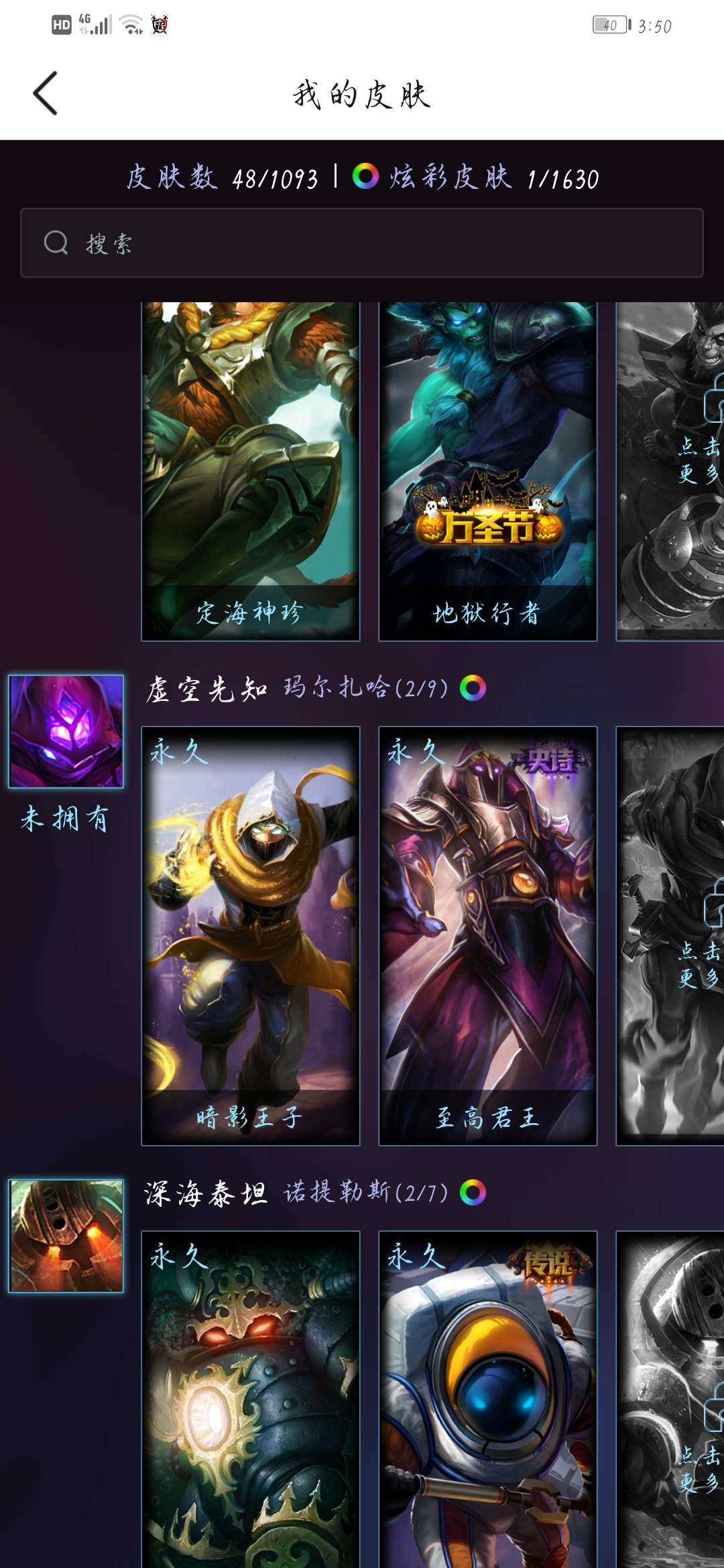 英雄联盟租号