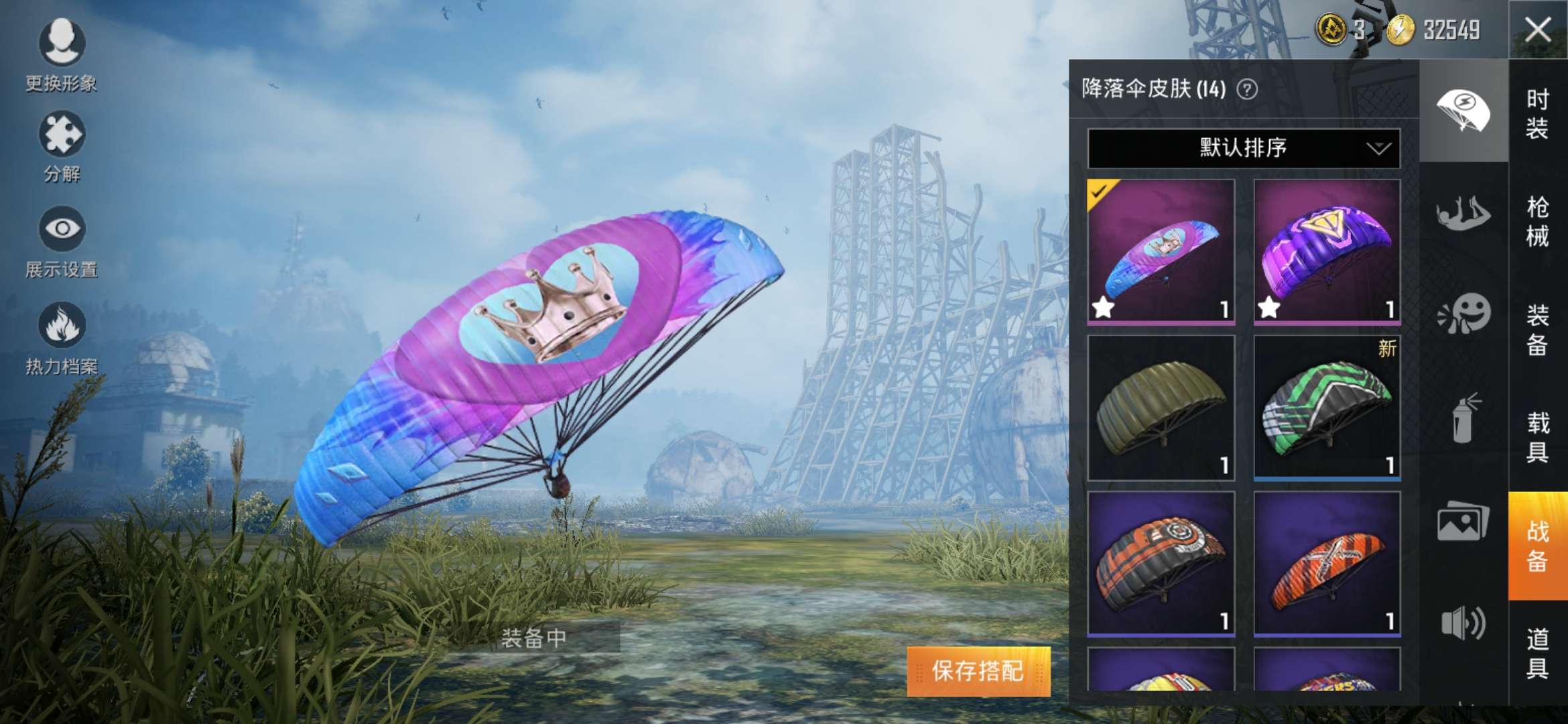 和平精英租号