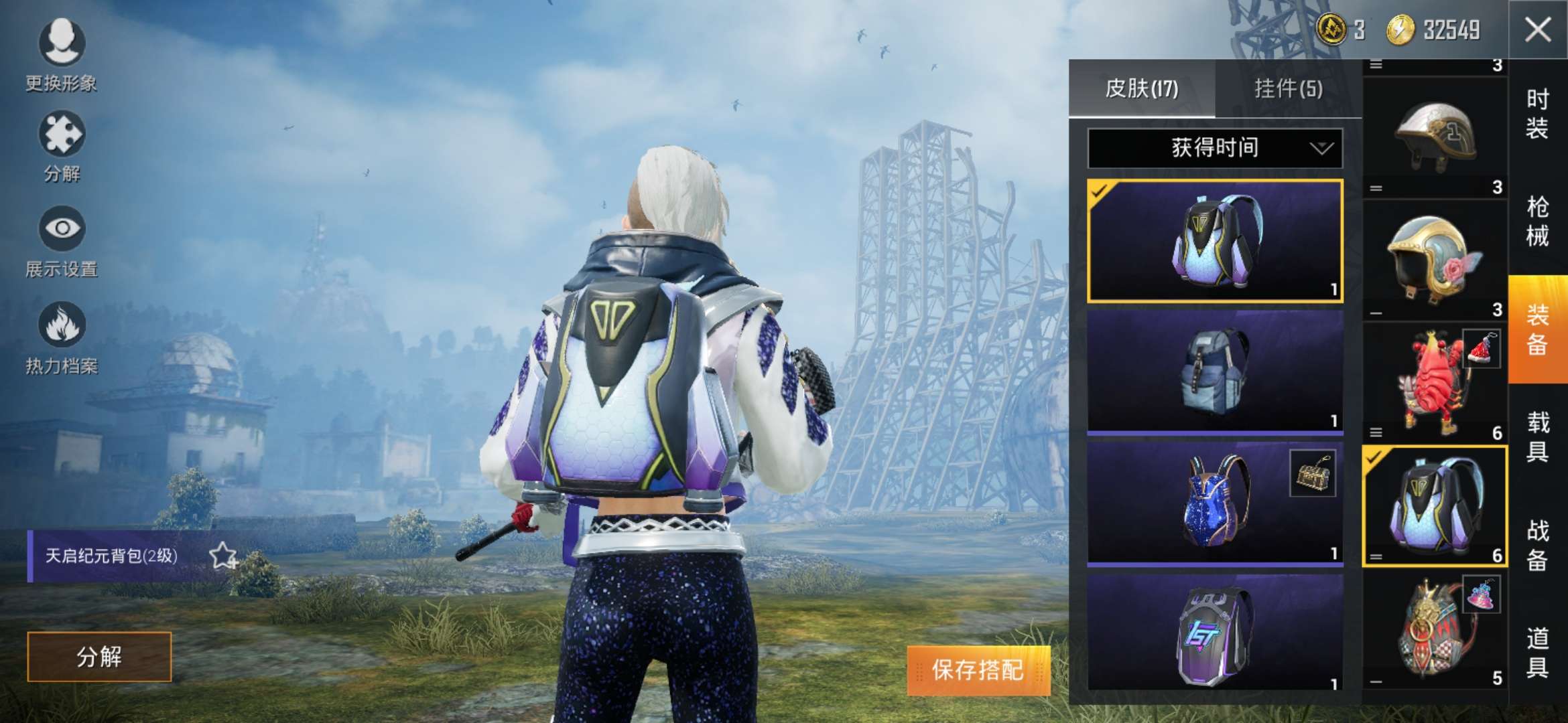 和平精英租号