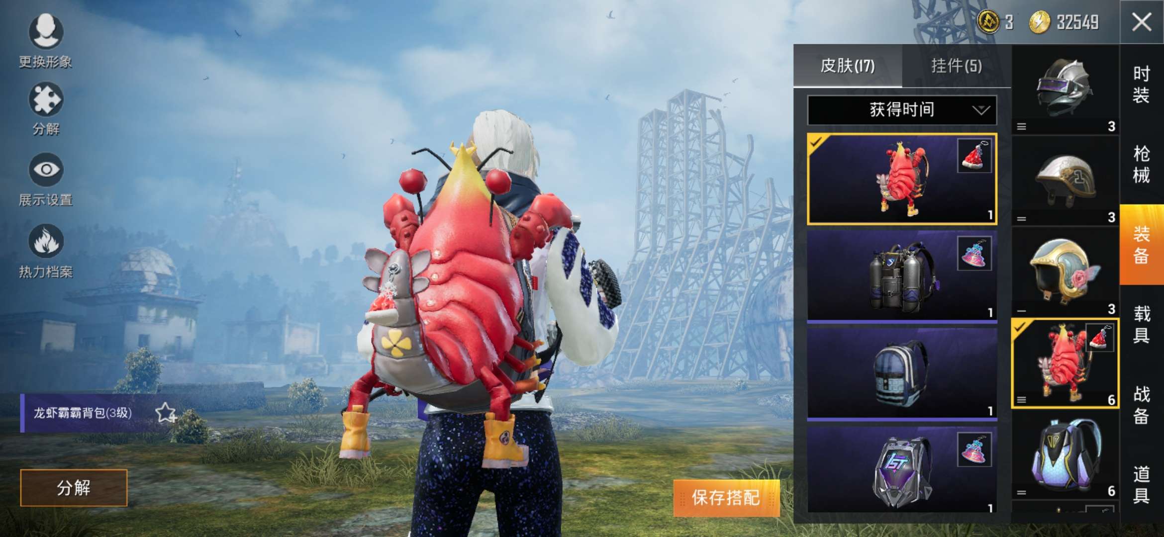 和平精英租号