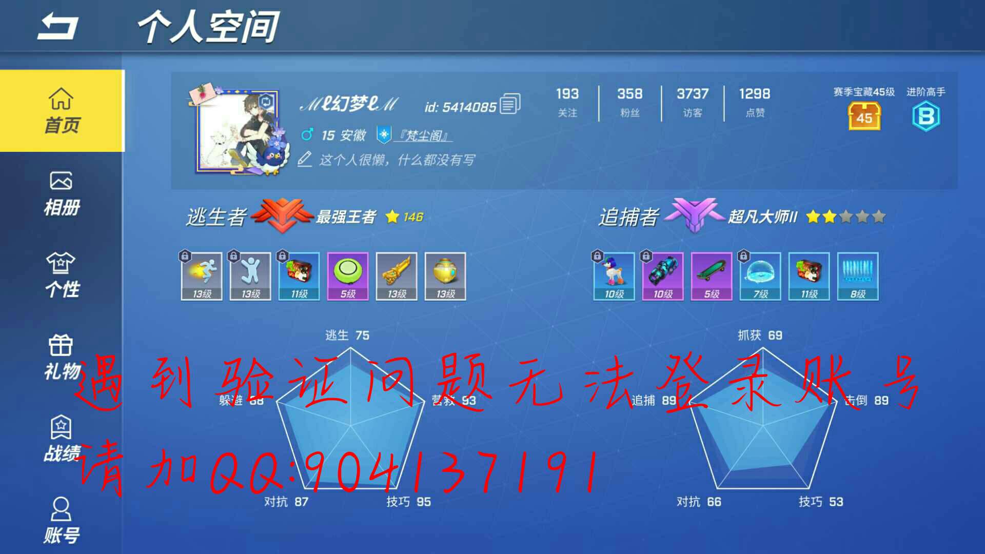 逃跑吧!少年(手机版)租号