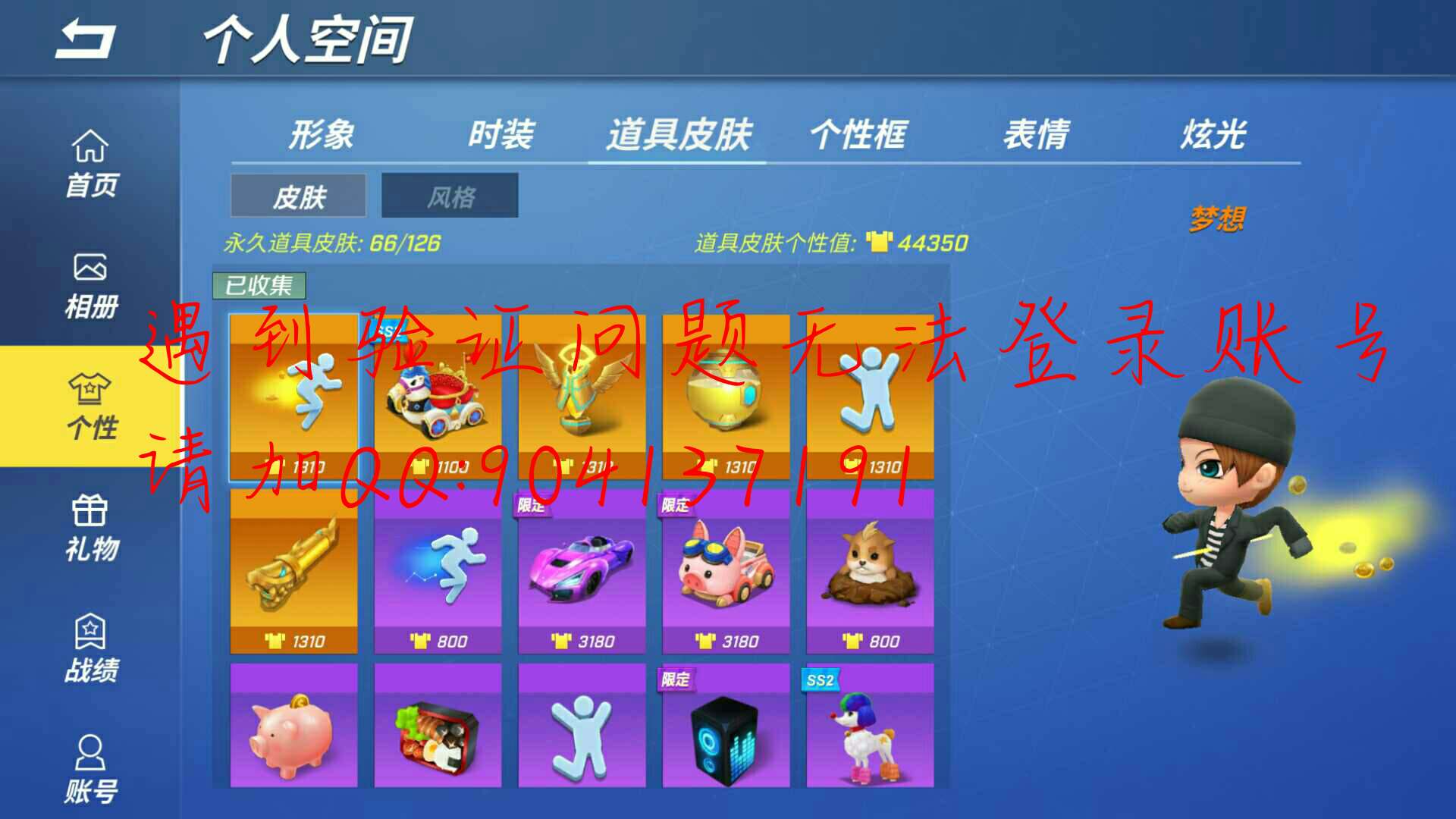 逃跑吧!少年(手机版)租号