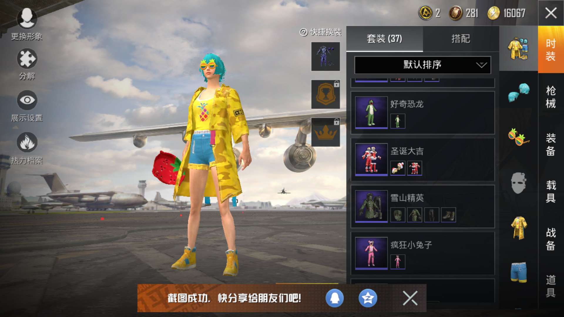和平精英租号