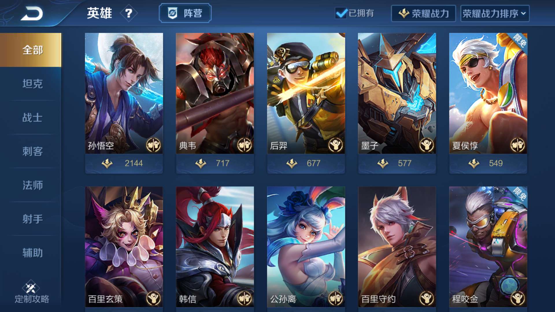 王者荣耀租号