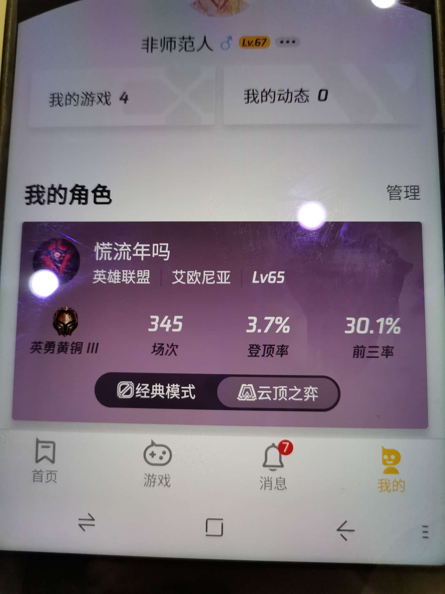 英雄联盟租号