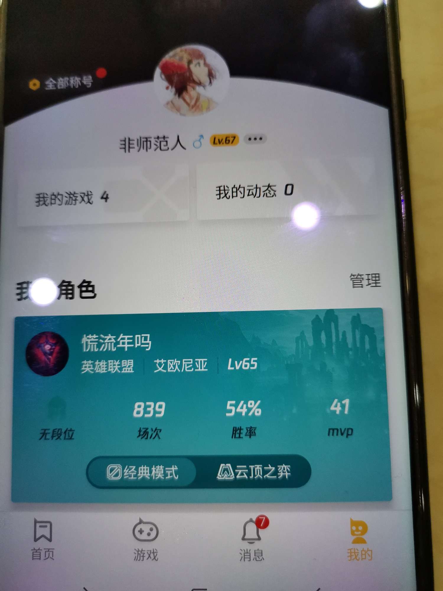 英雄联盟租号