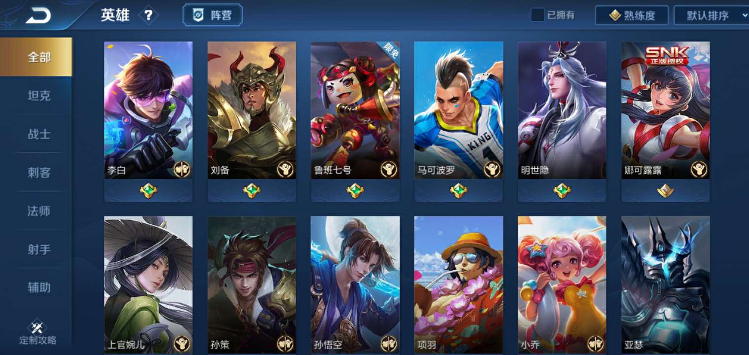 王者荣耀租号