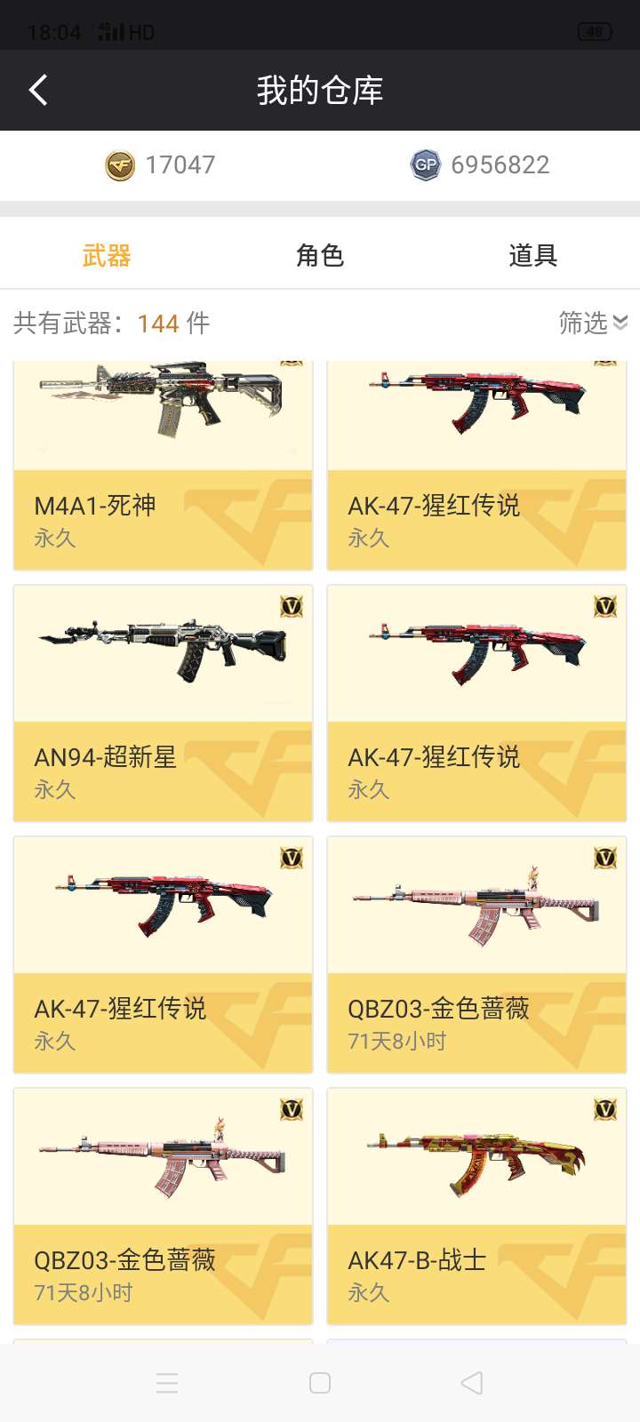 穿越火线租号