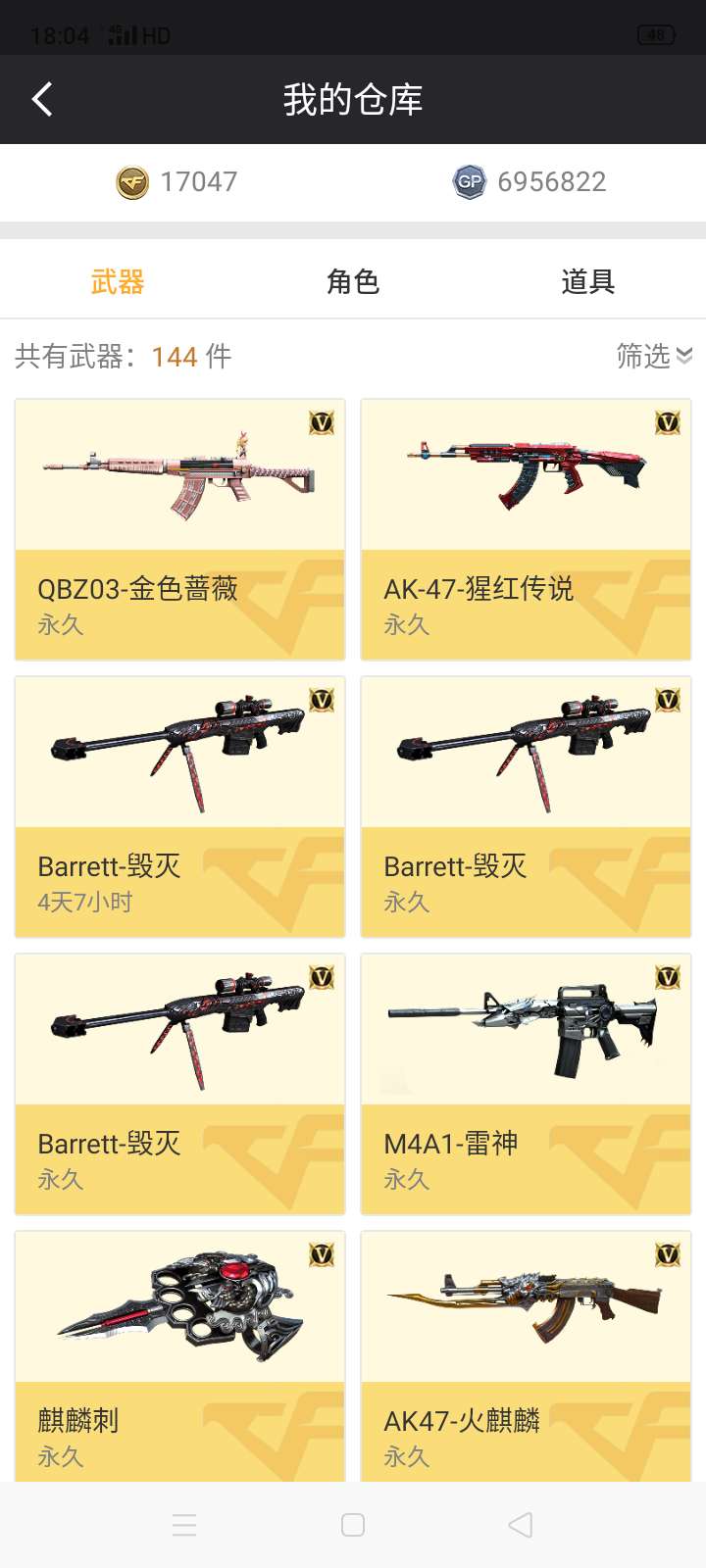 穿越火线租号