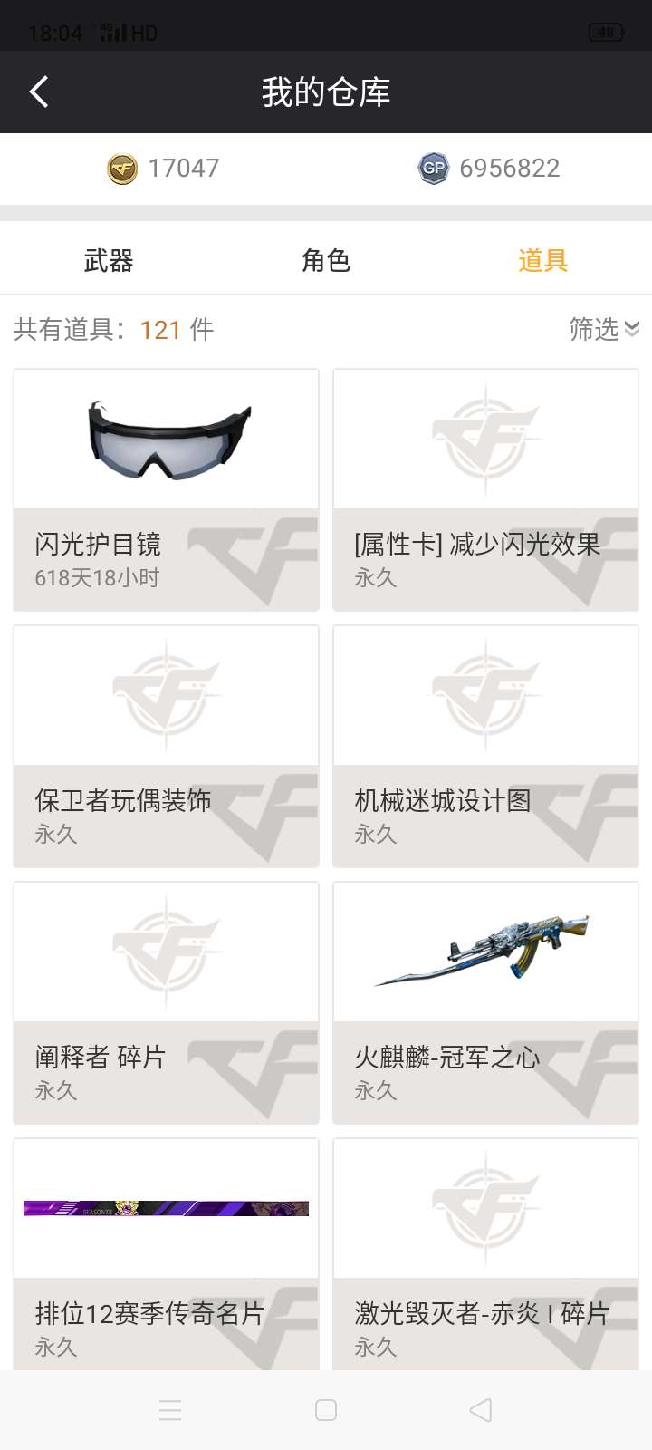穿越火线租号