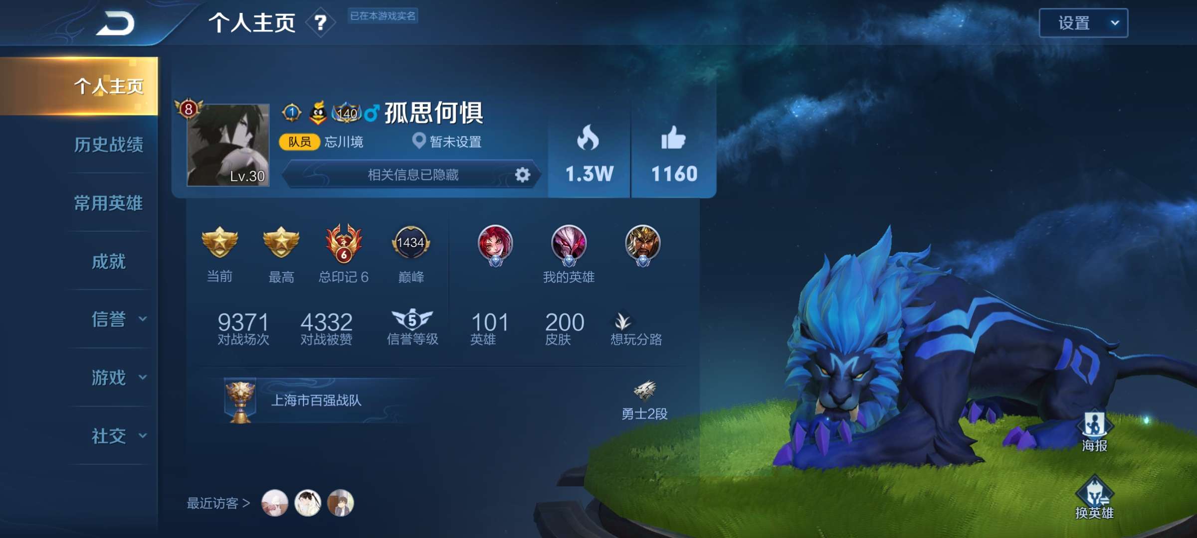 王者荣耀租号