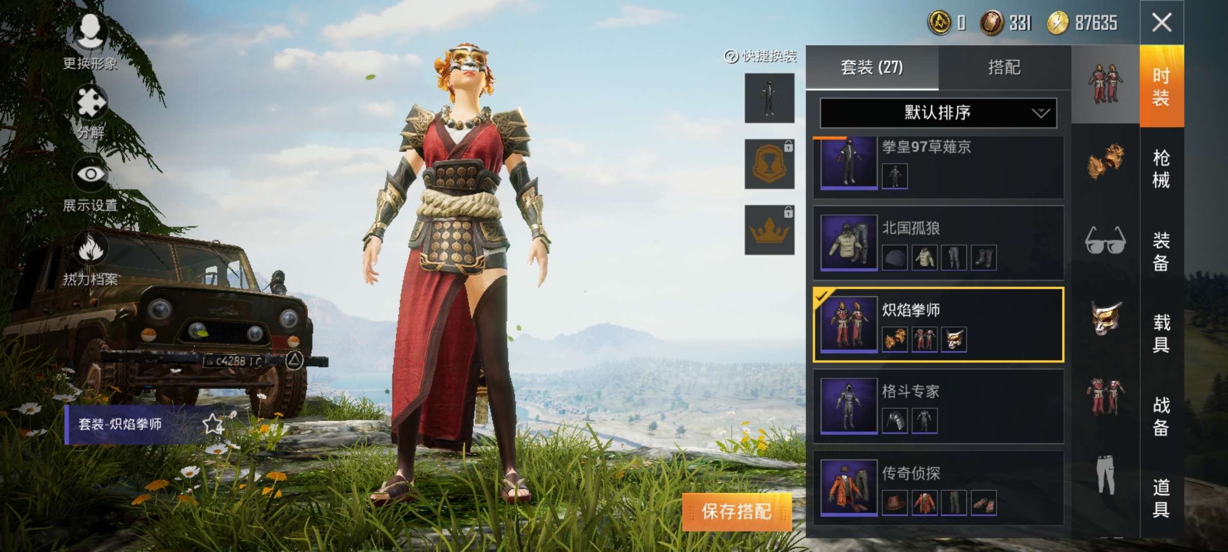 和平精英租号