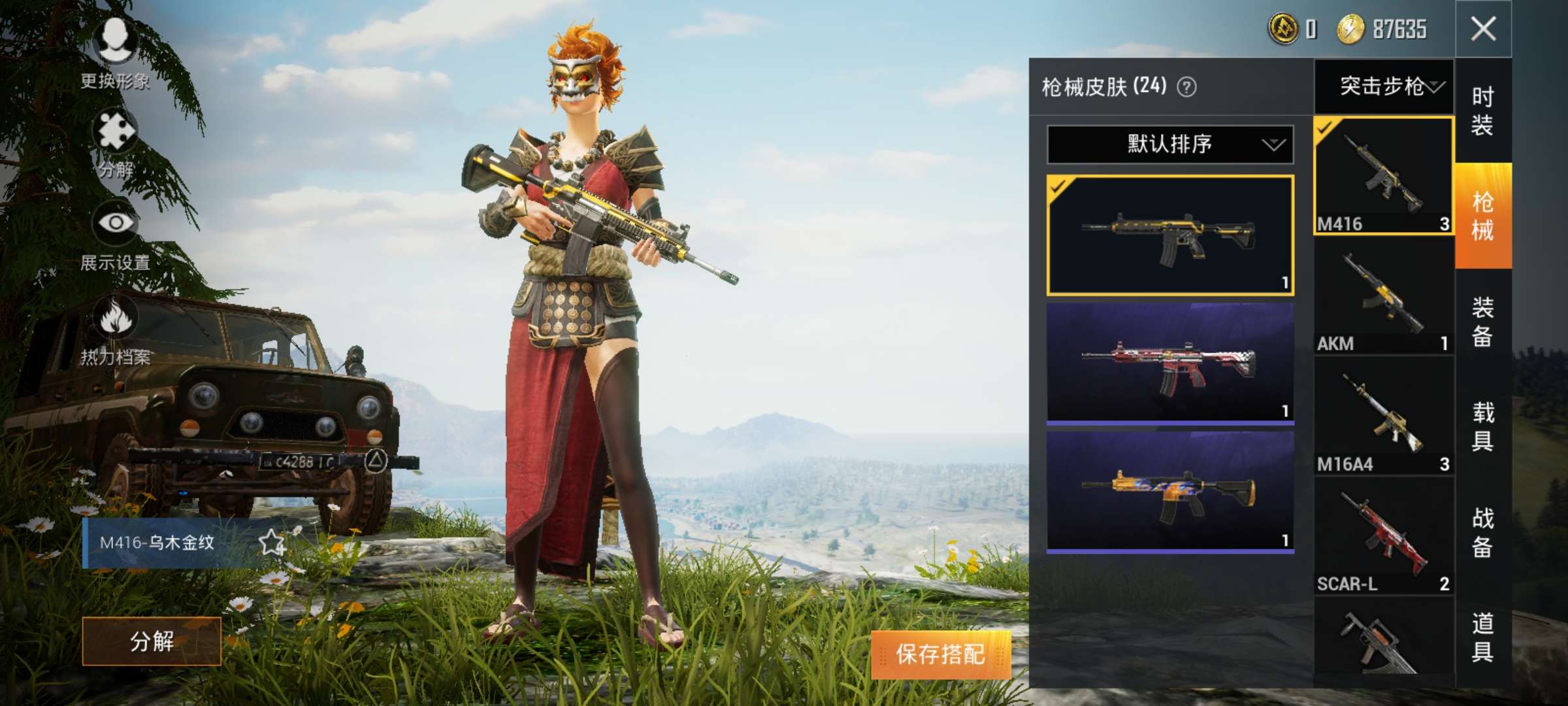 和平精英租号