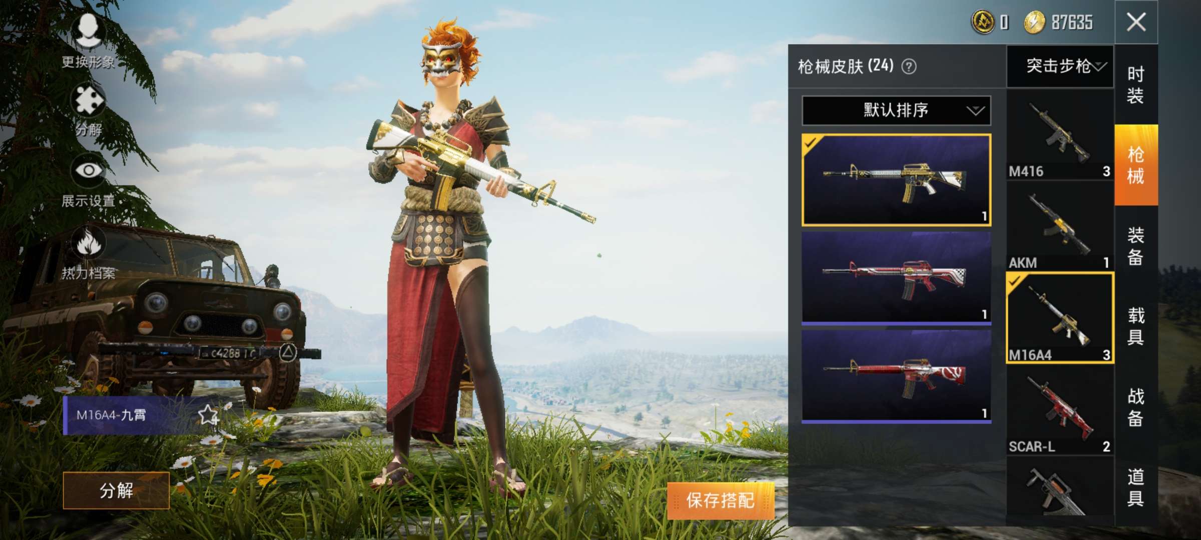 和平精英租号