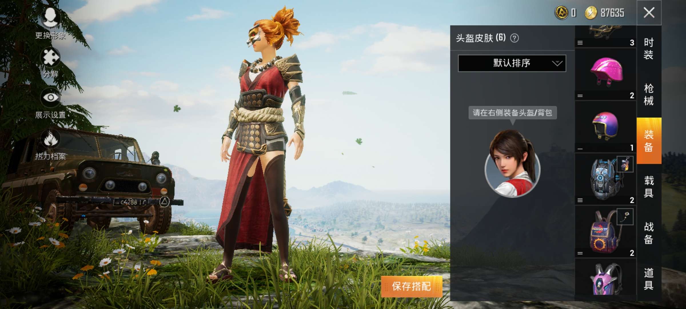 和平精英租号
