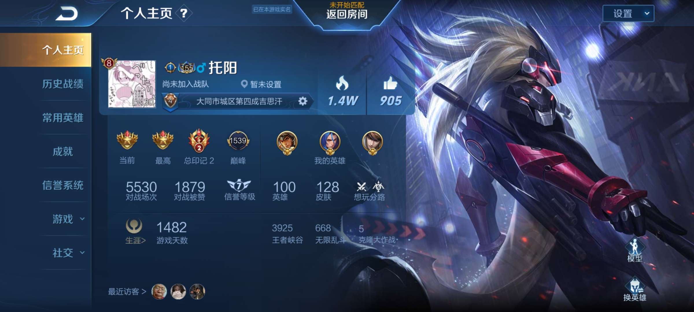 王者荣耀租号
