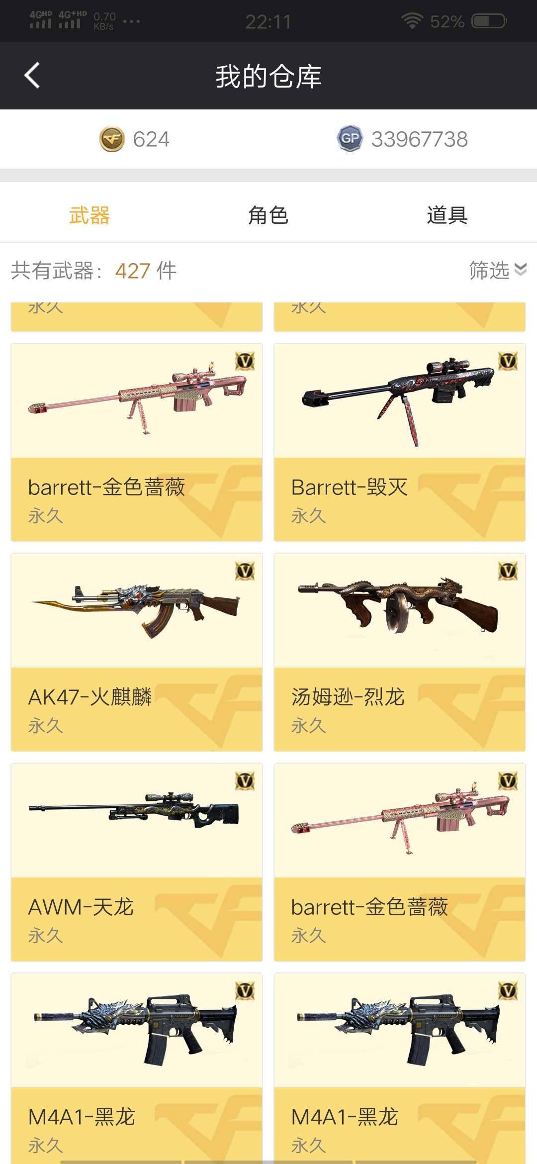 穿越火线租号