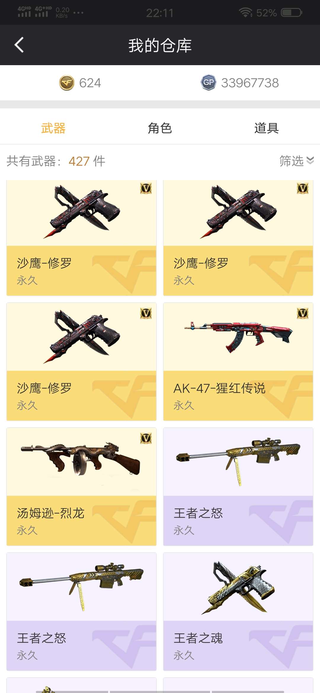 穿越火线租号