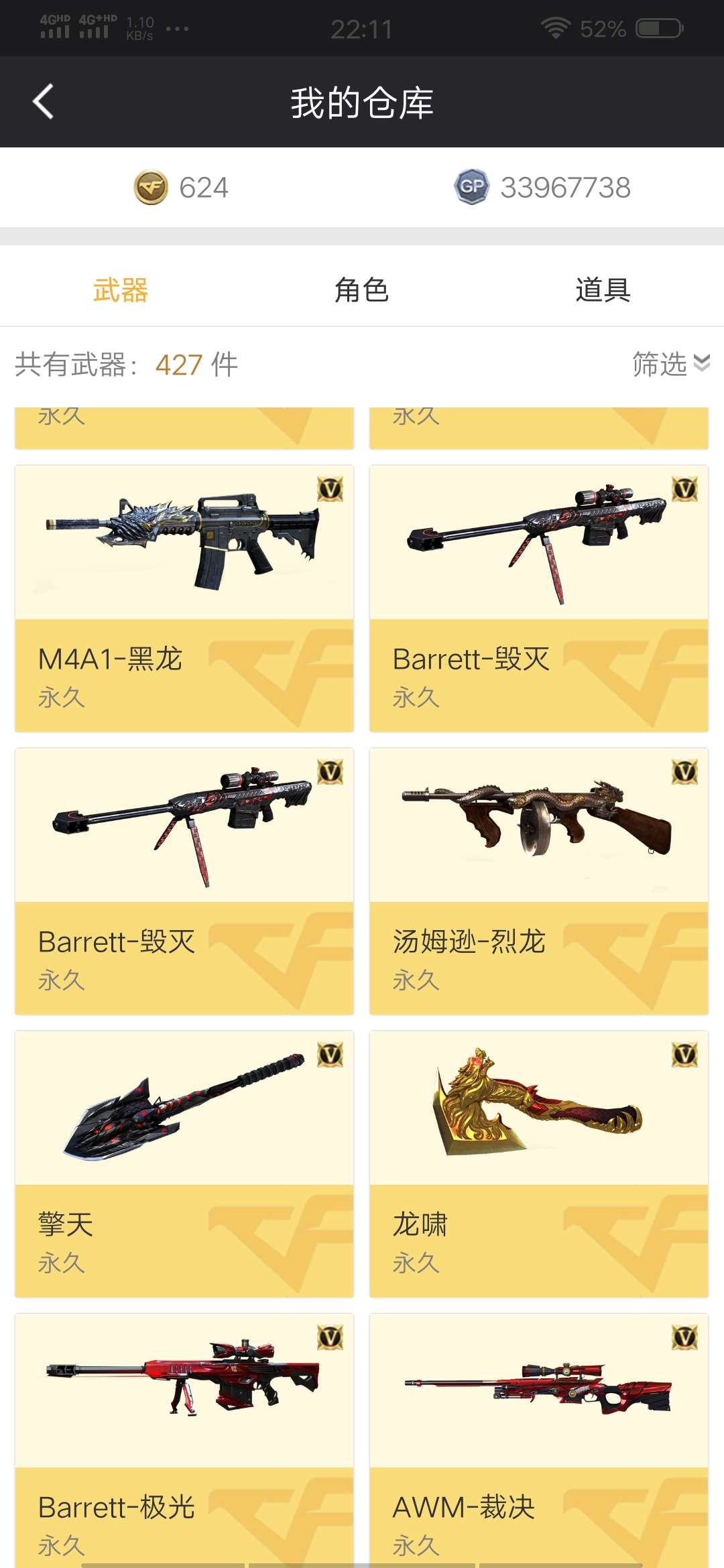 穿越火线租号