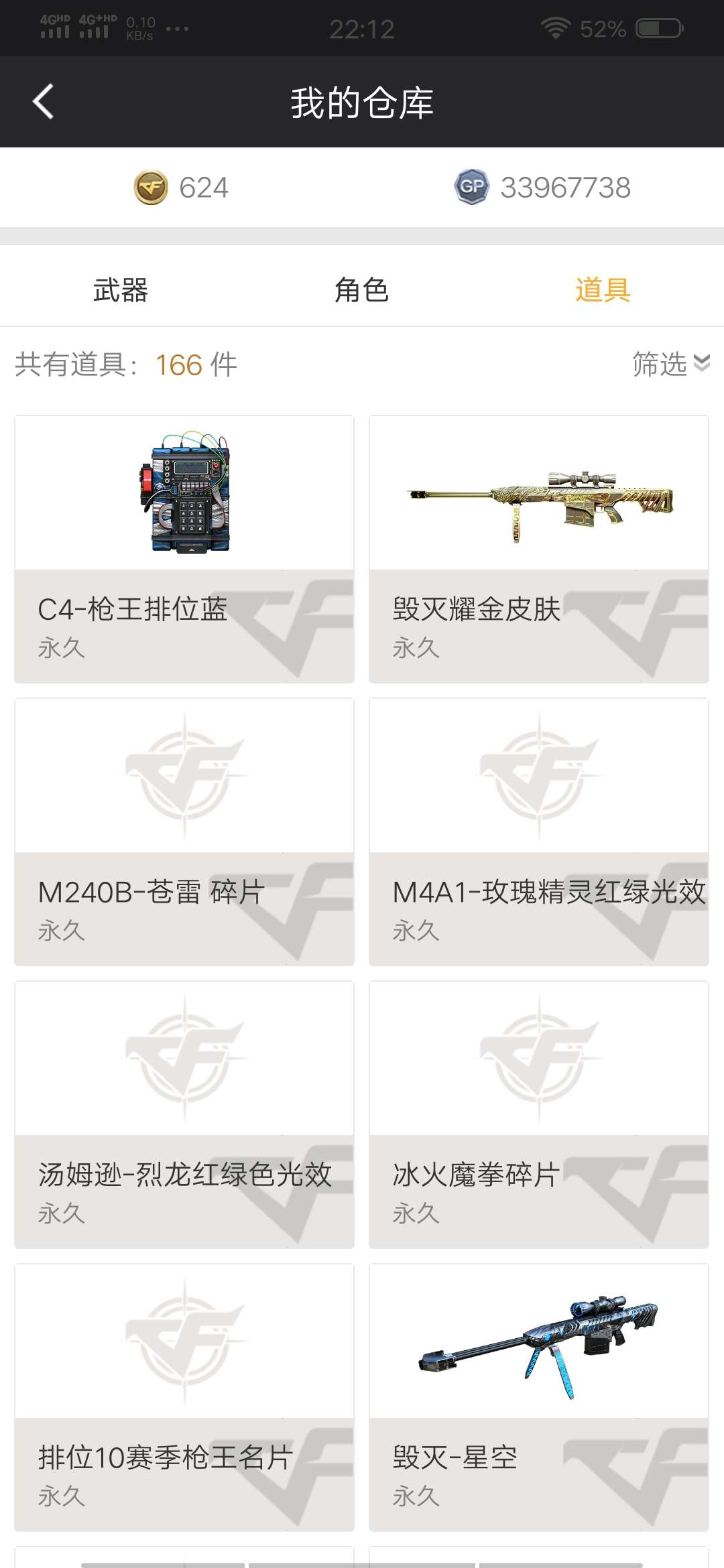 穿越火线租号