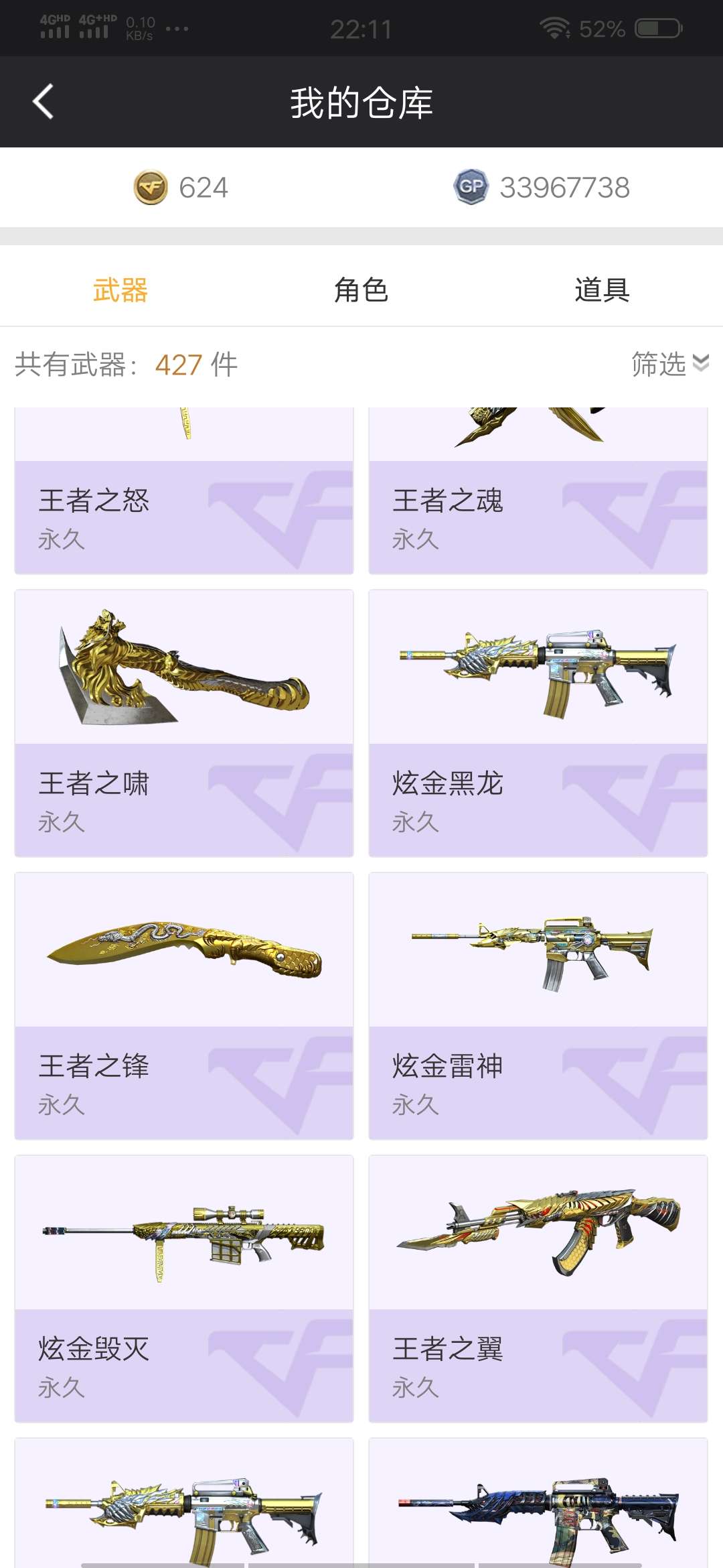 穿越火线租号