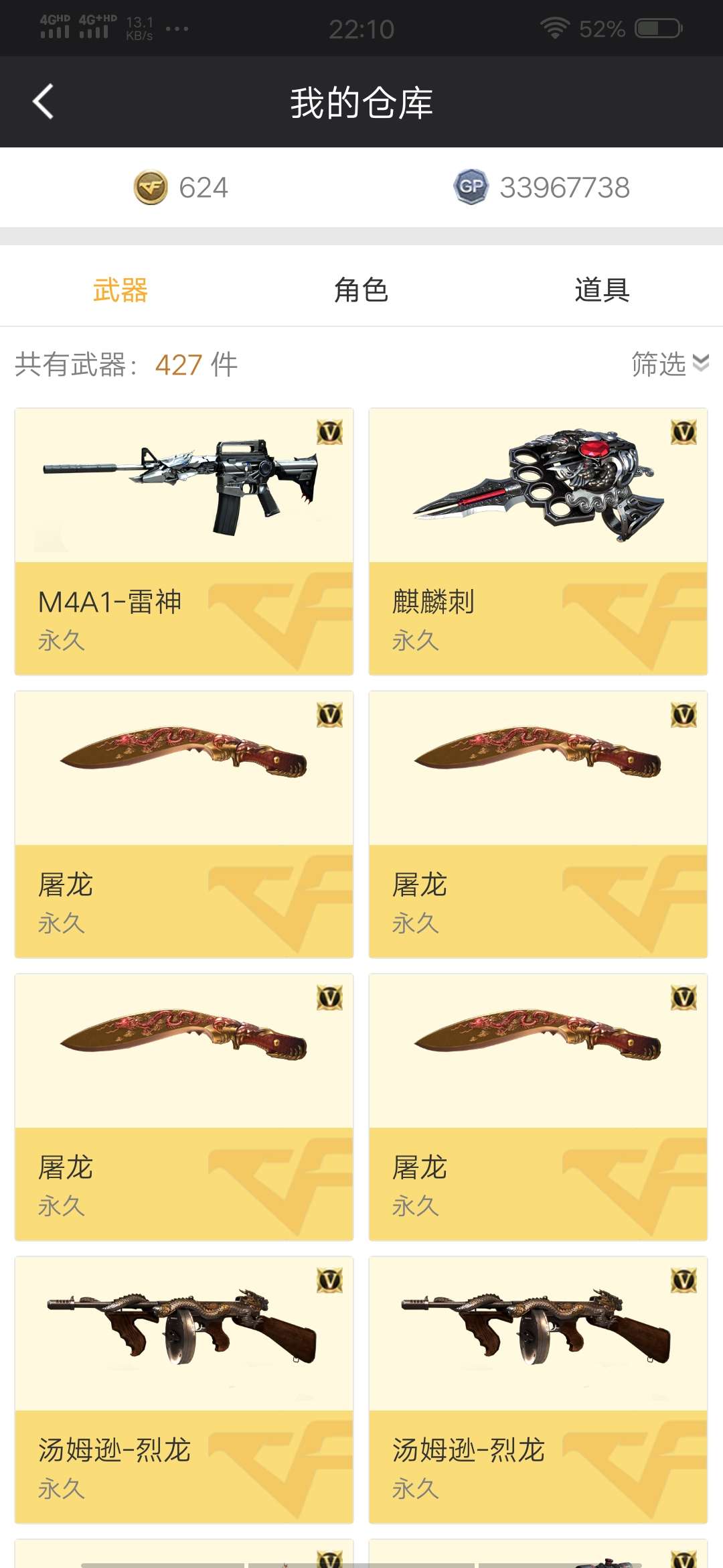 穿越火线租号