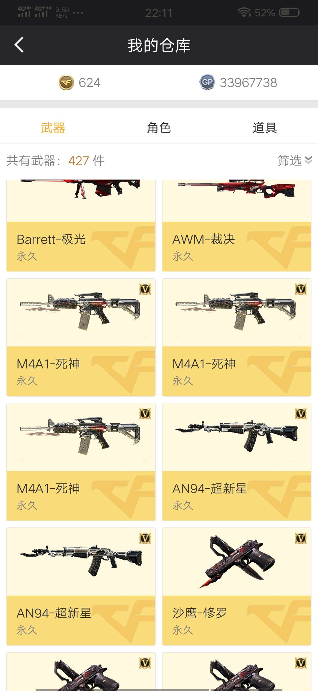 穿越火线租号