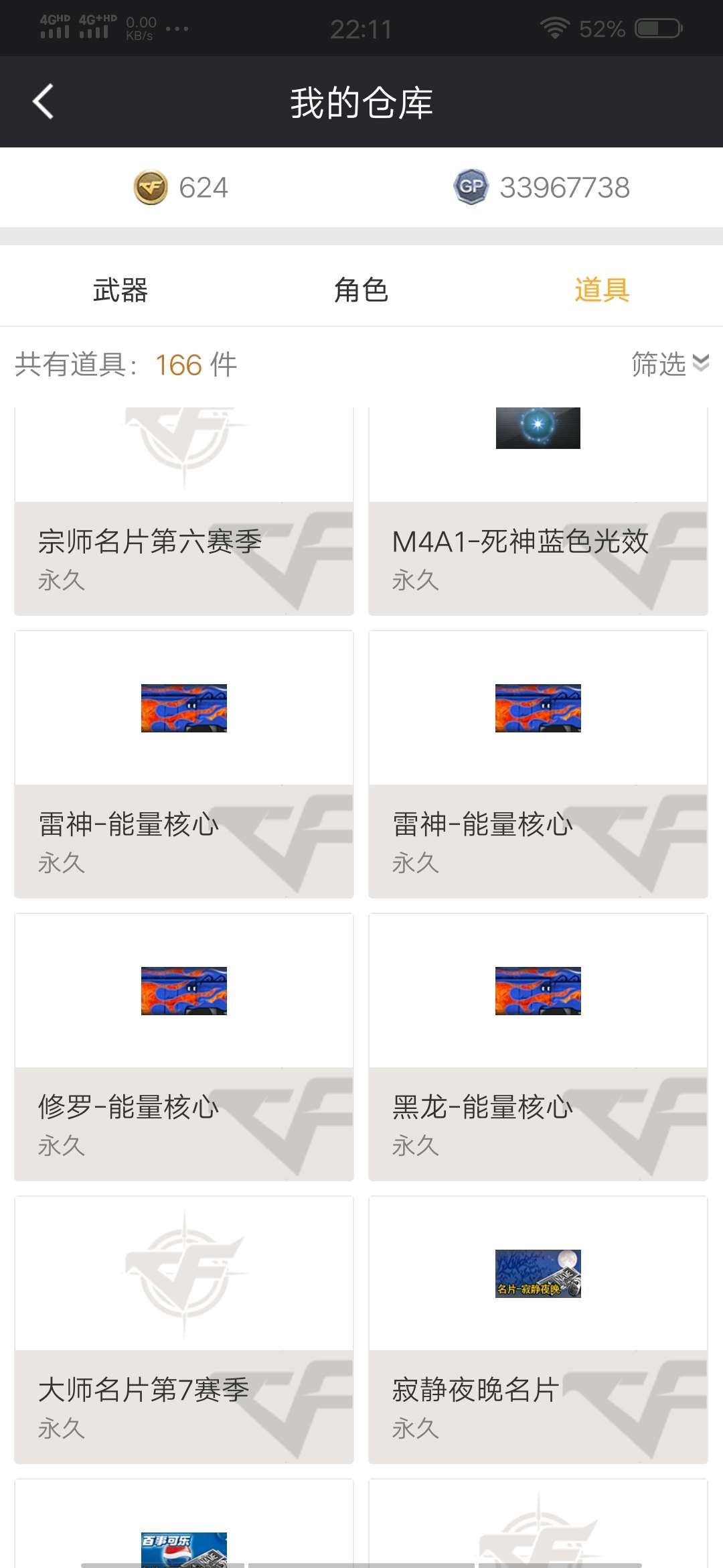 穿越火线租号
