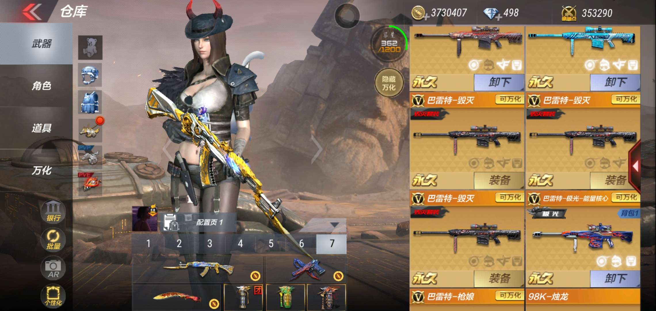 枪战王者租号