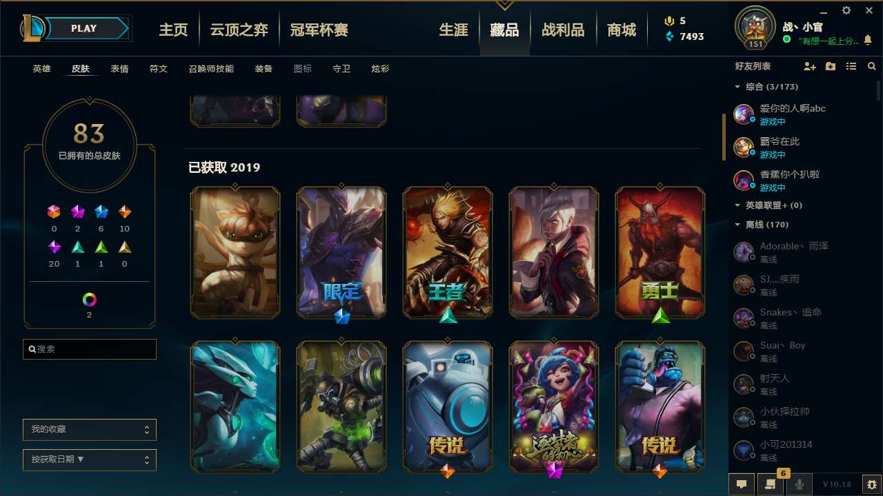 英雄联盟租号