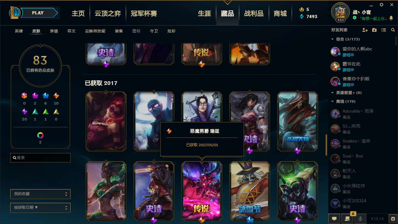 英雄联盟租号