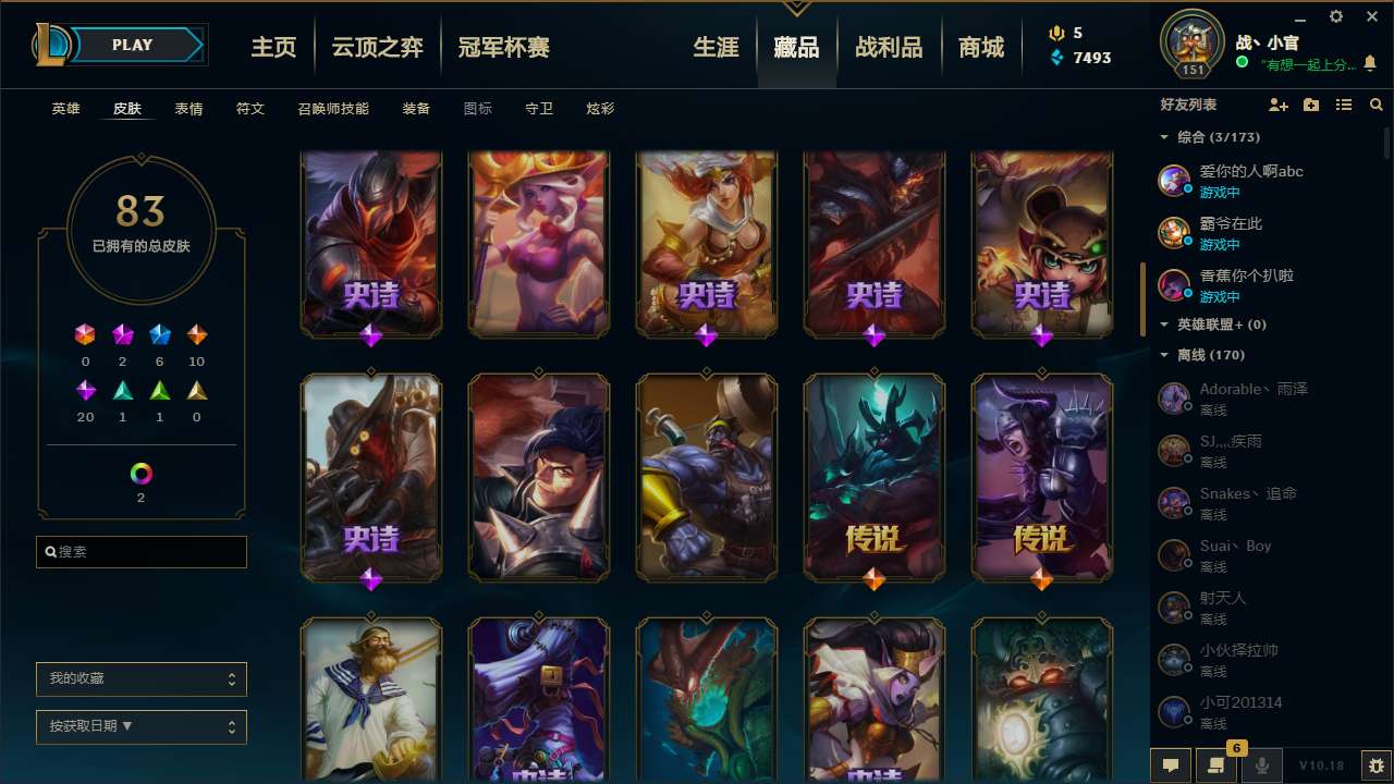 英雄联盟租号