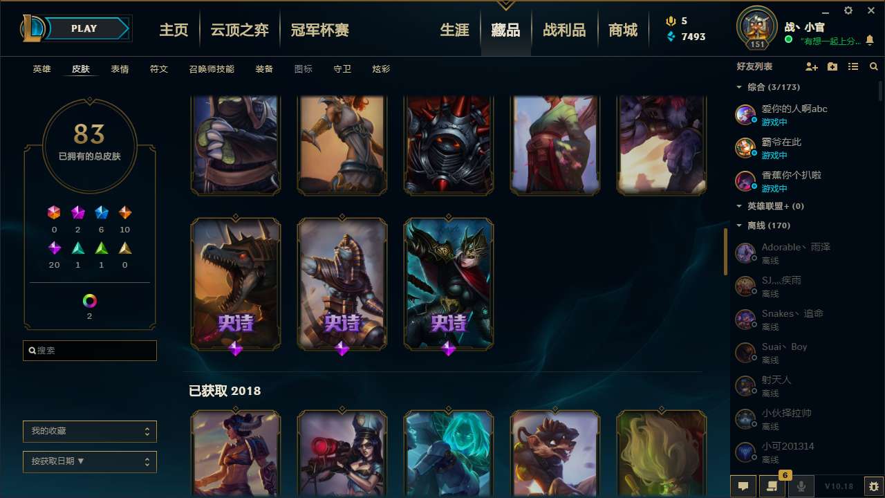 英雄联盟租号
