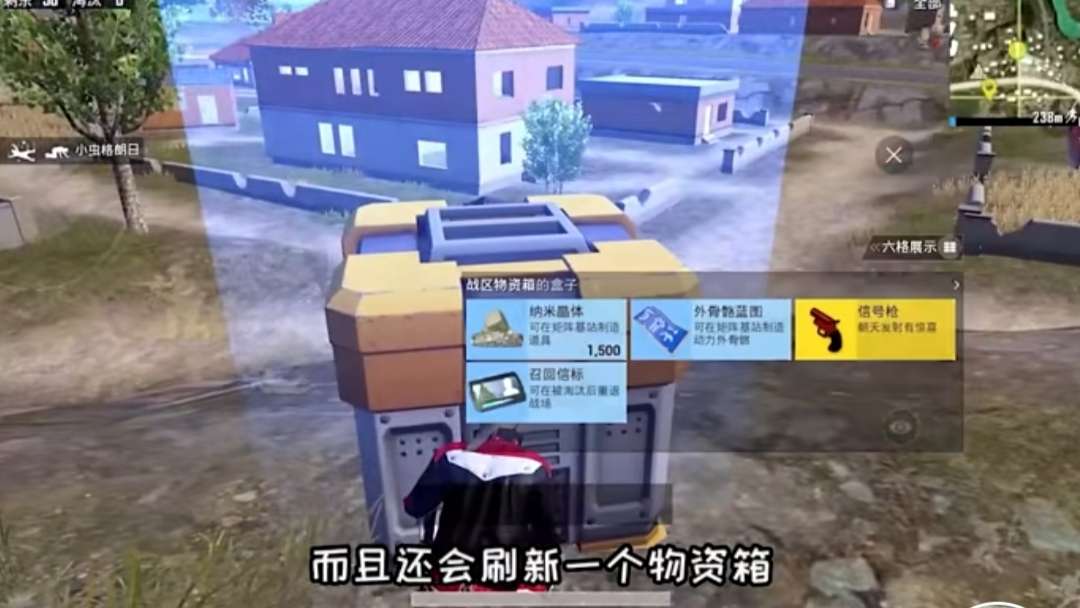 和平精英租号