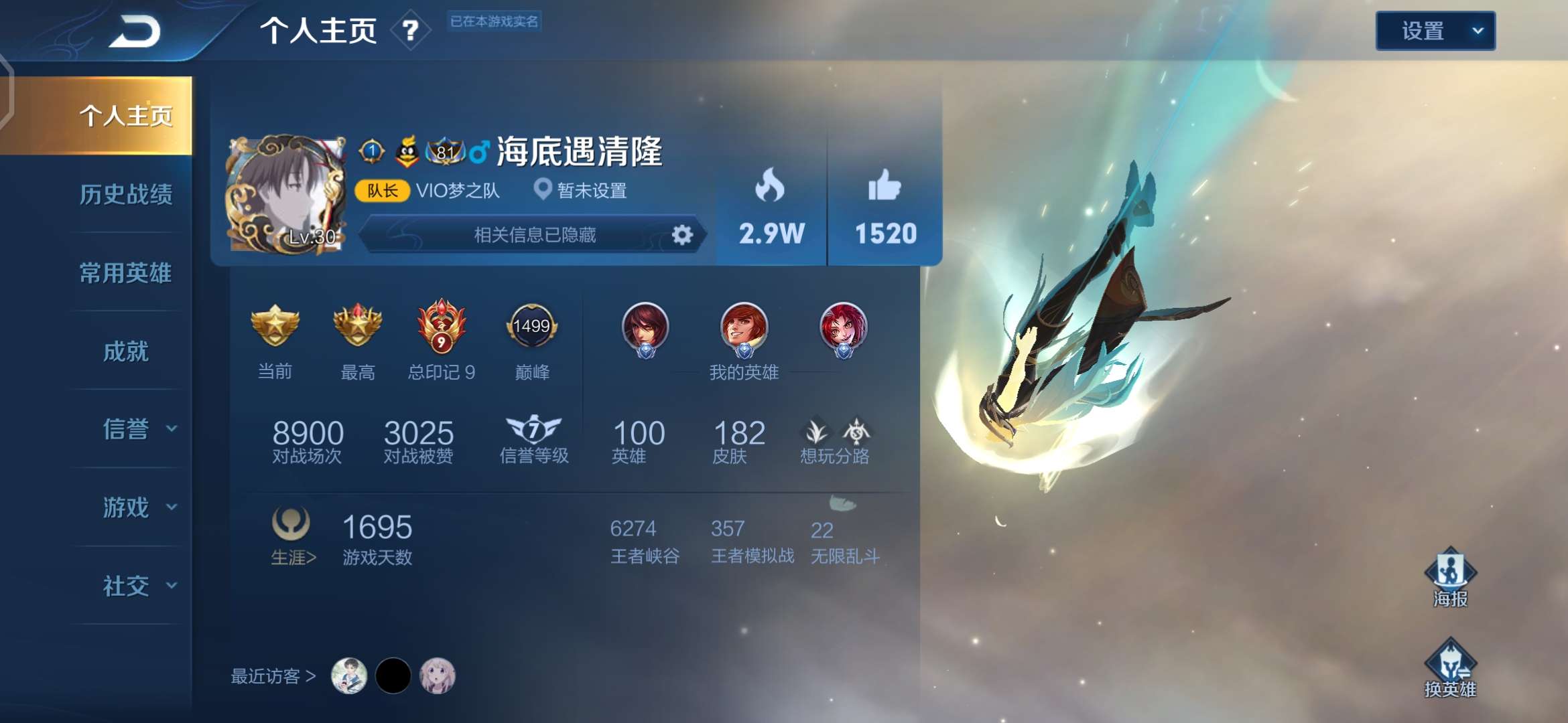王者荣耀租号