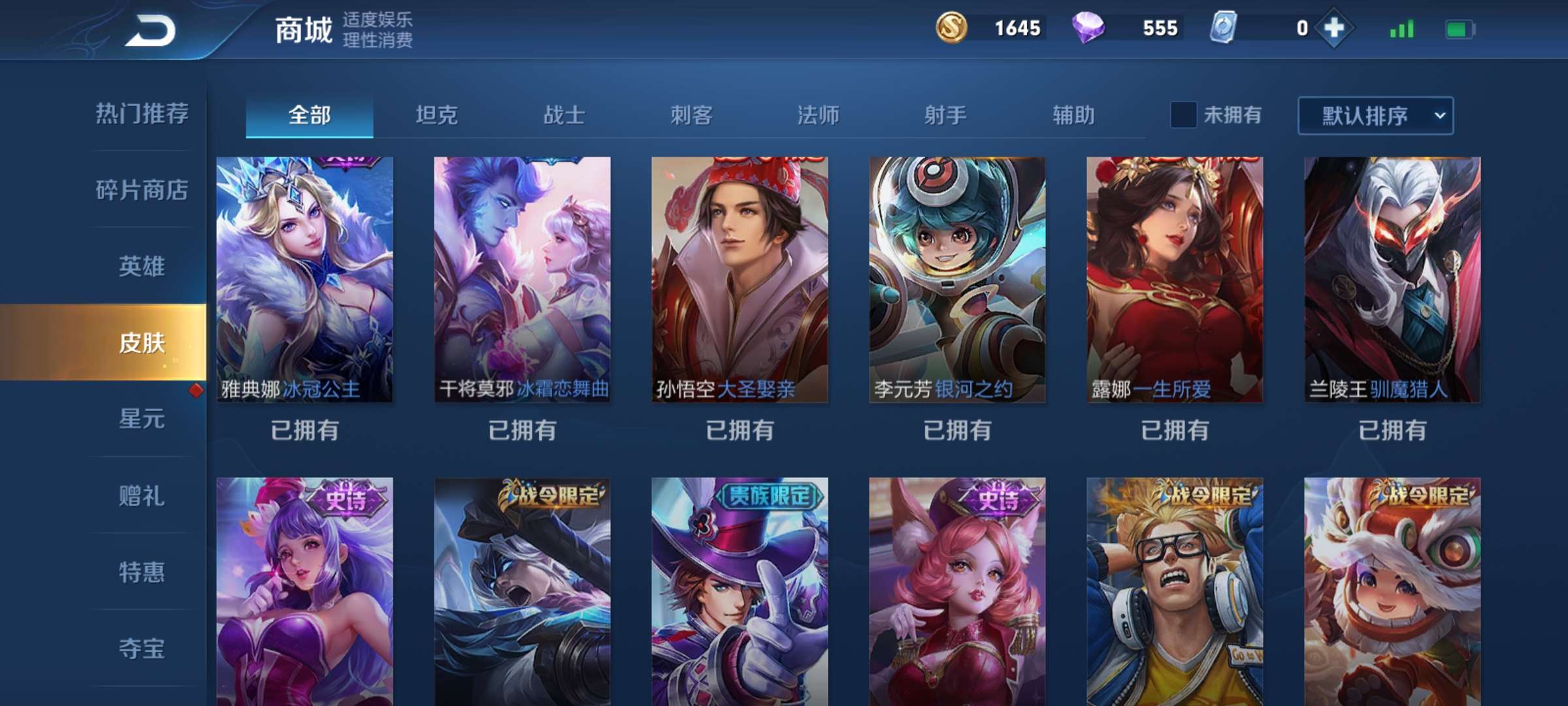 王者荣耀租号