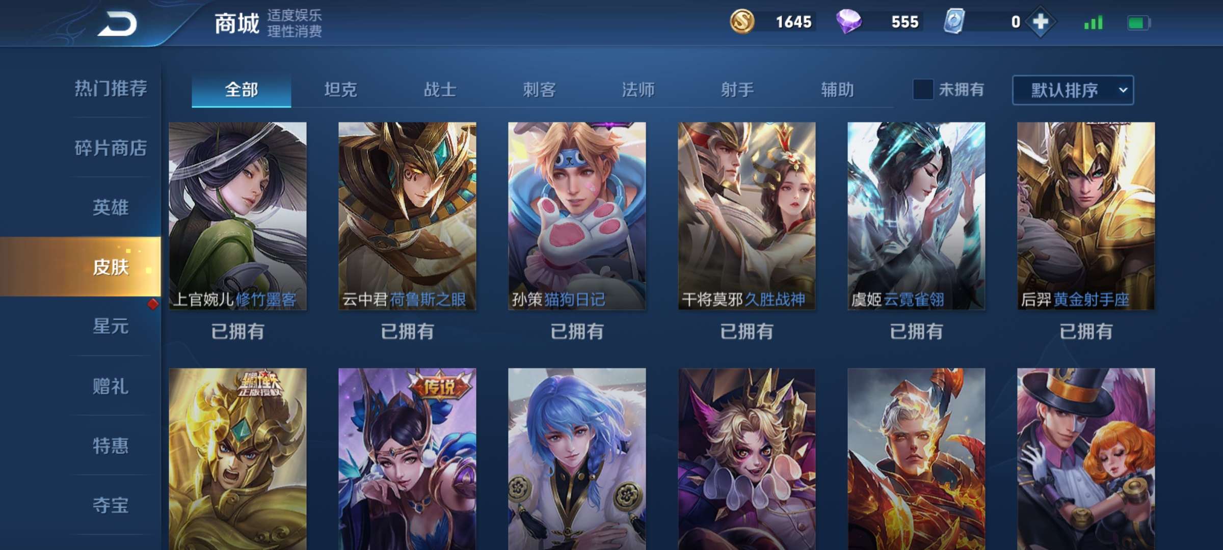 王者荣耀租号