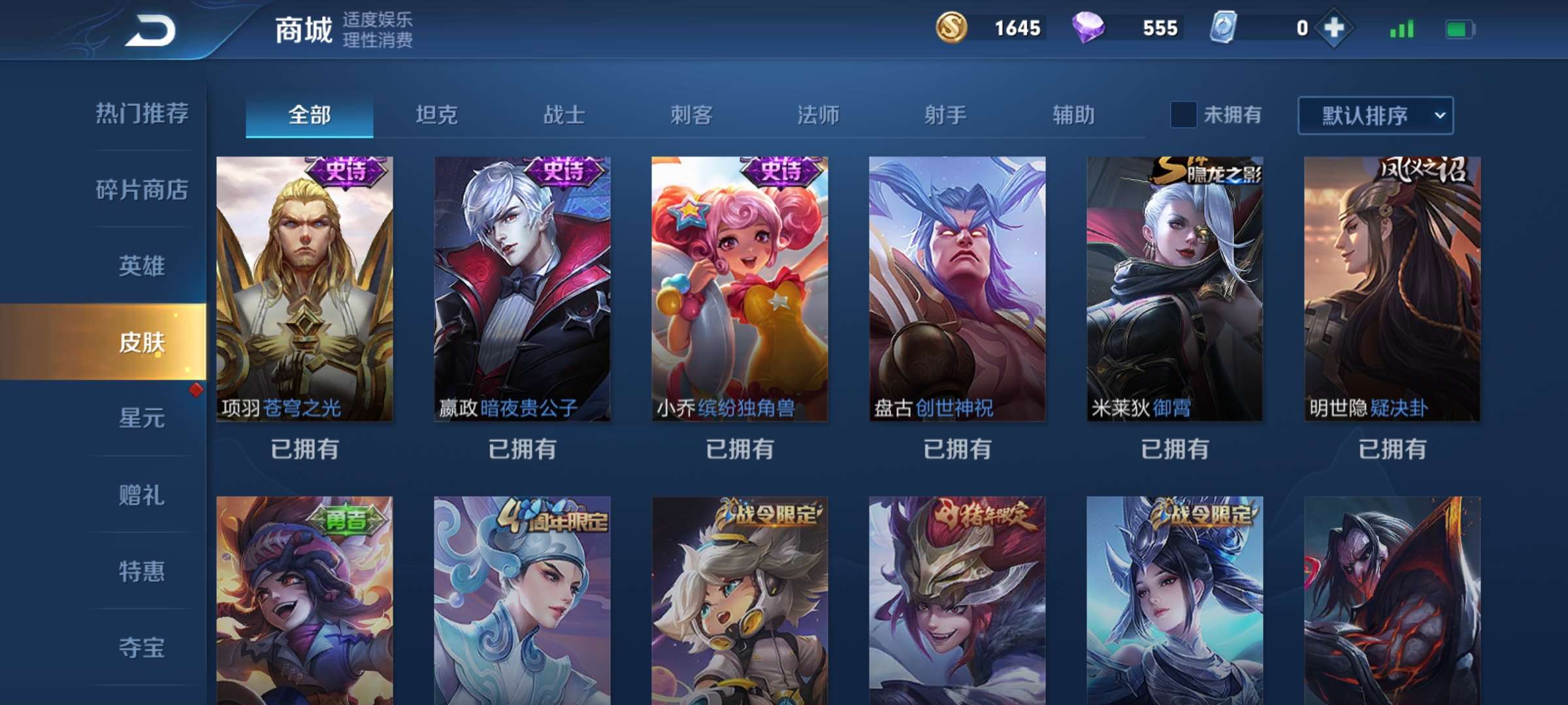 王者荣耀租号