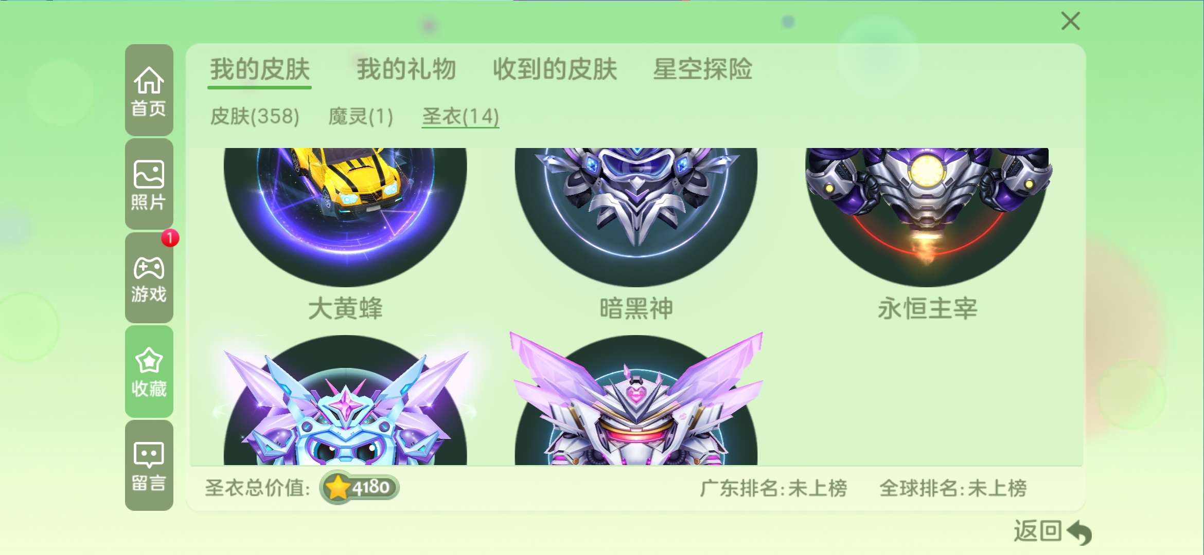 球球大作战租号