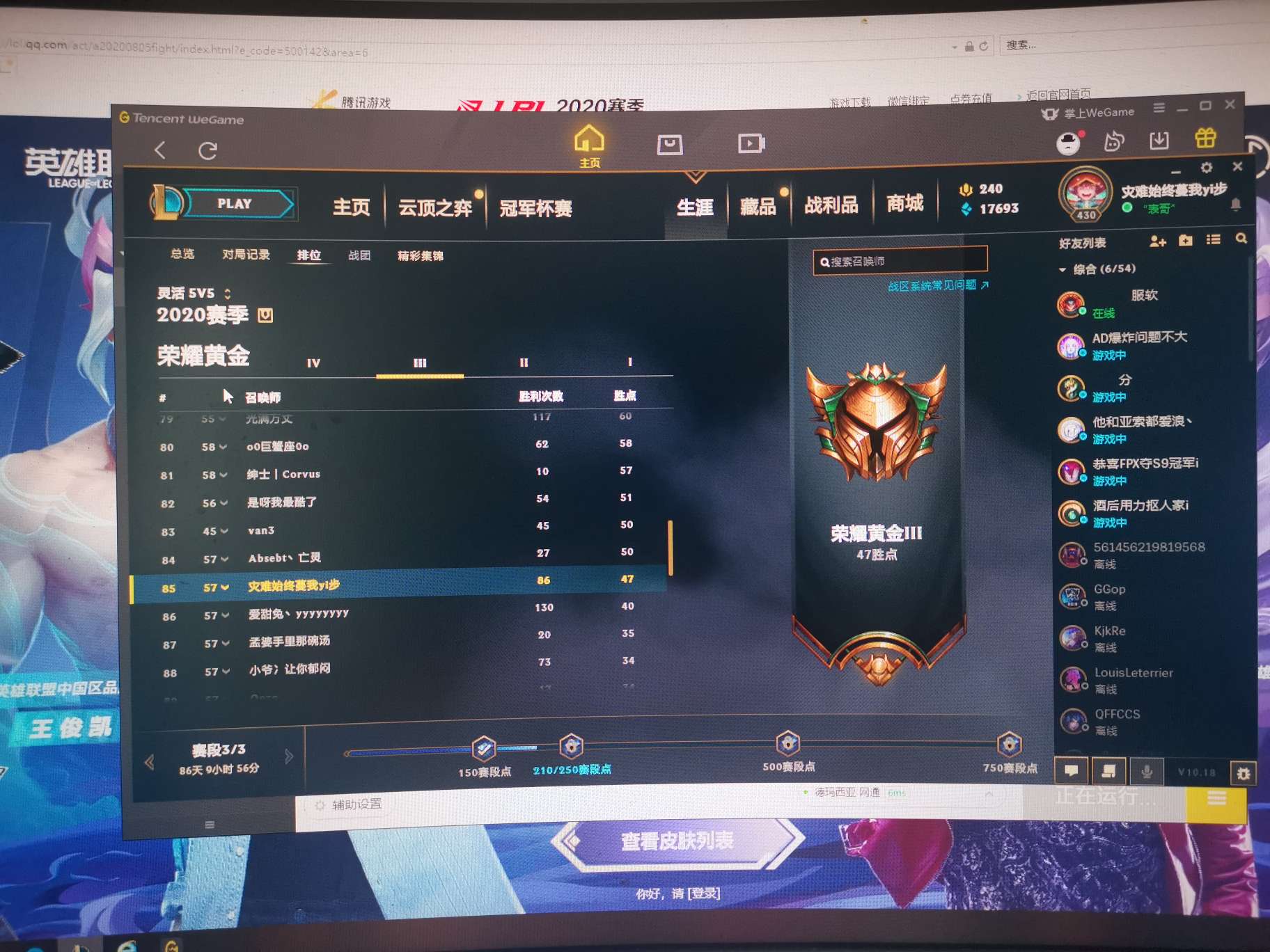 英雄联盟租号