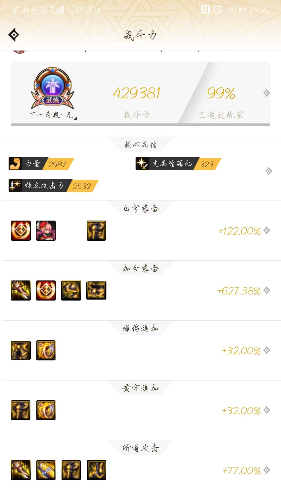 地下城与勇士租号