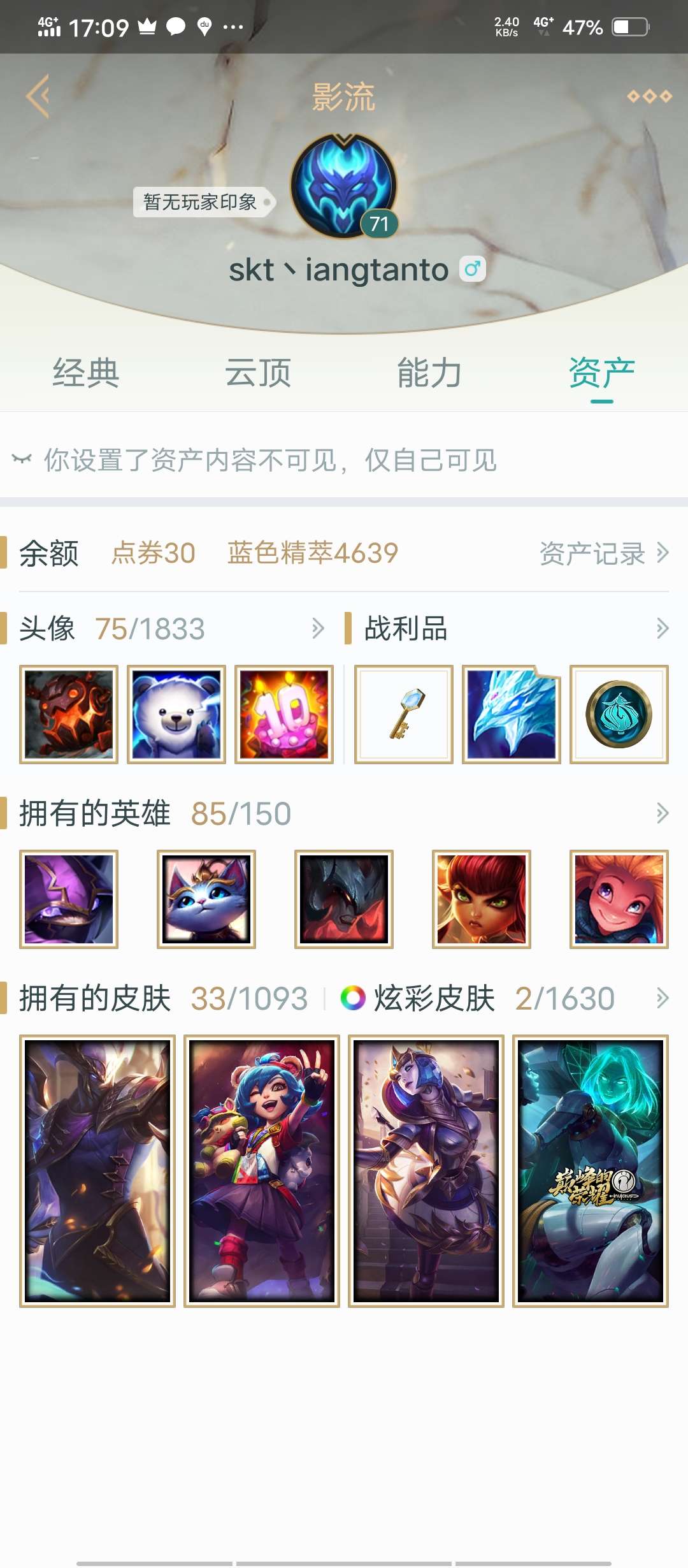 英雄联盟租号