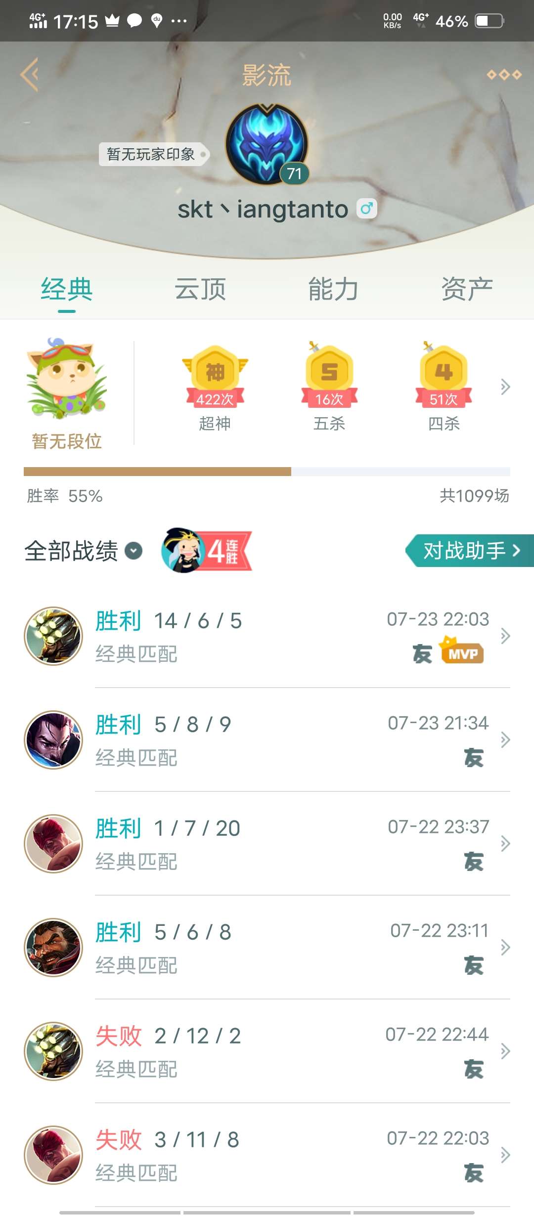 英雄联盟租号