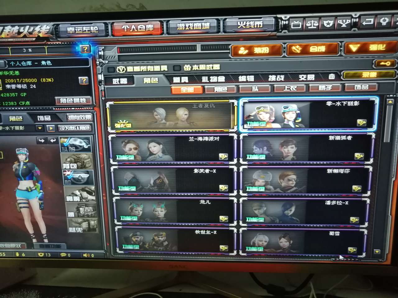 穿越火线租号