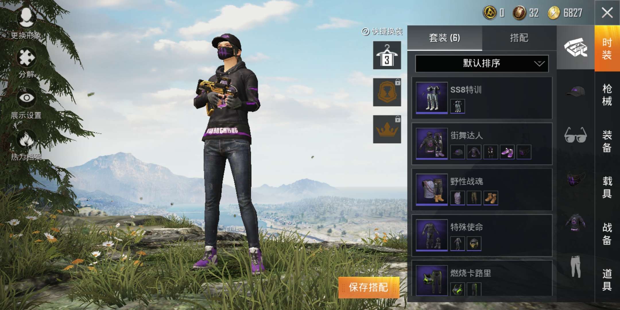 和平精英租号