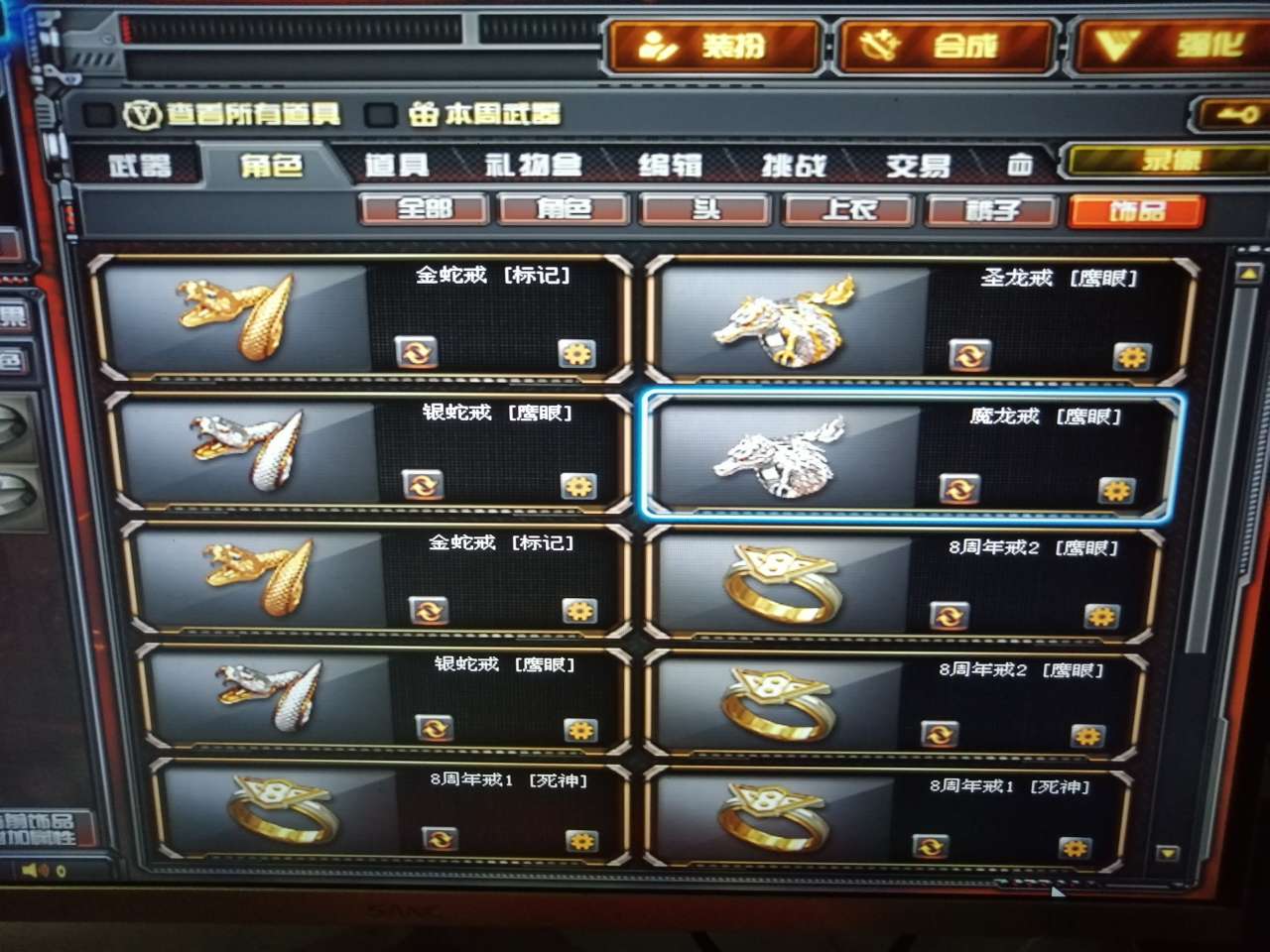 穿越火线租号