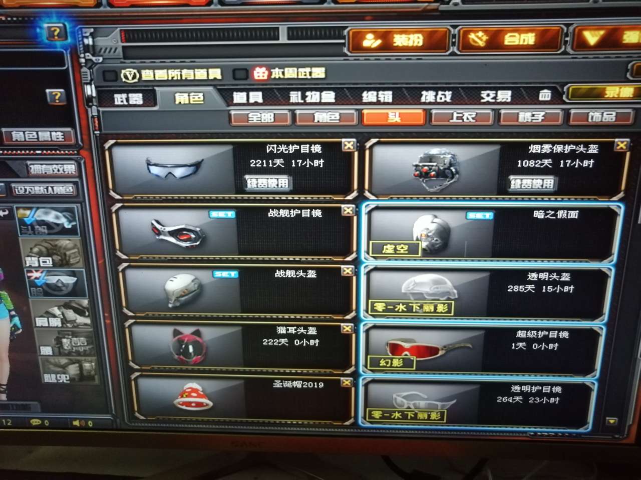 穿越火线租号