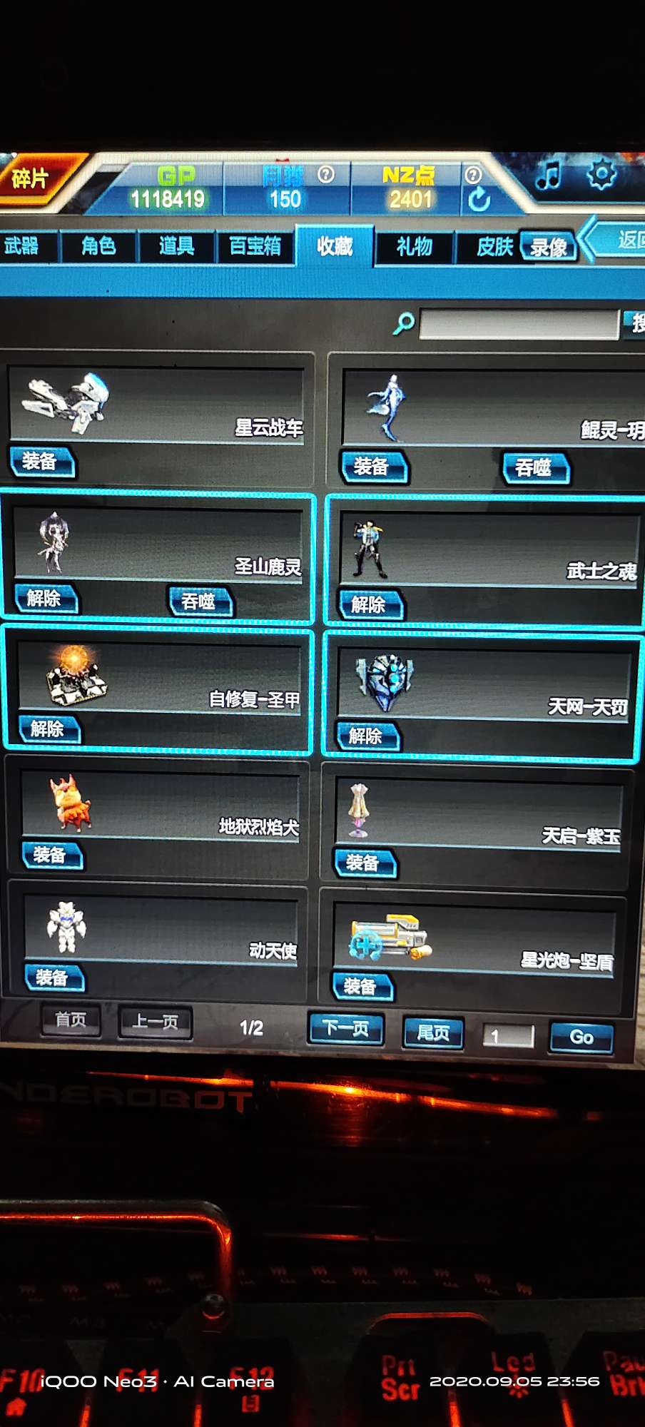 逆战租号