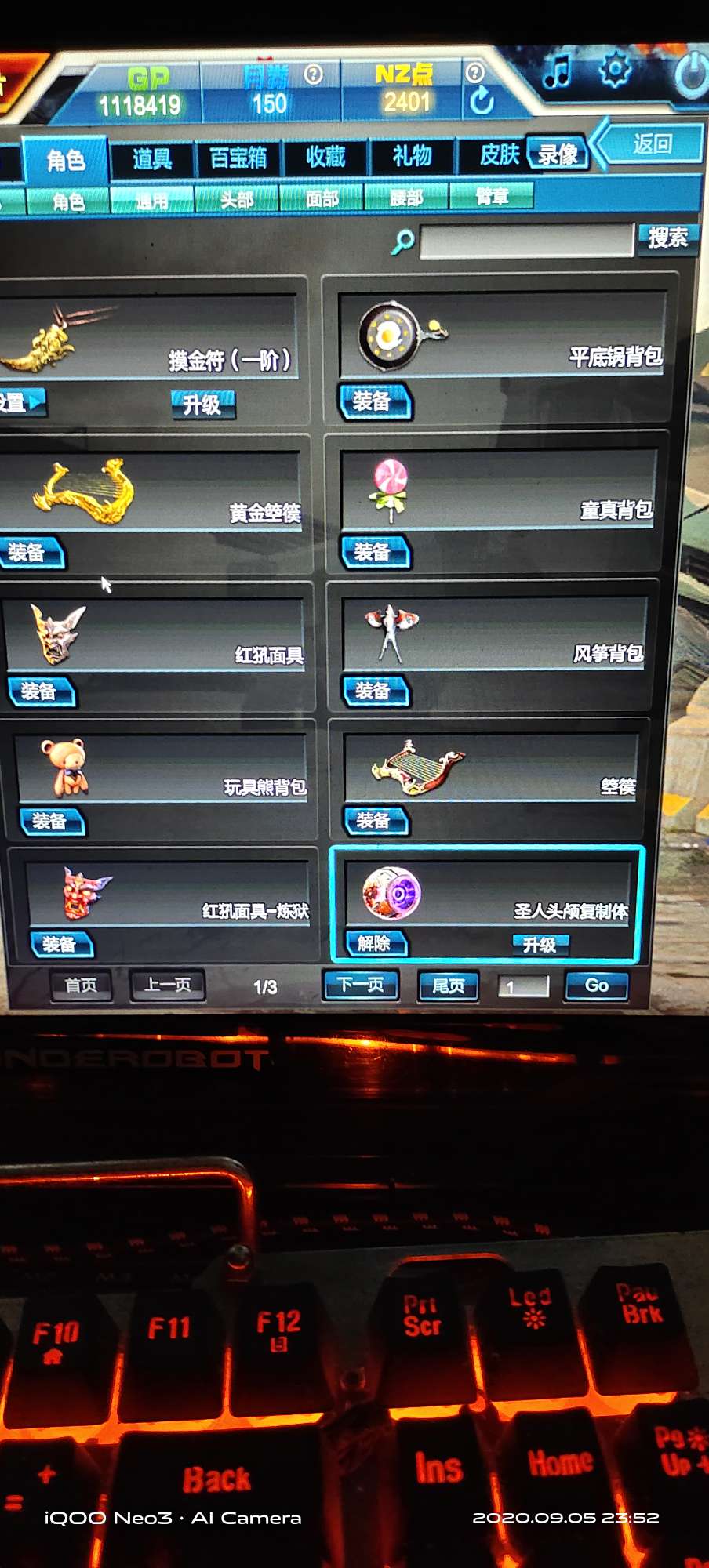 逆战租号