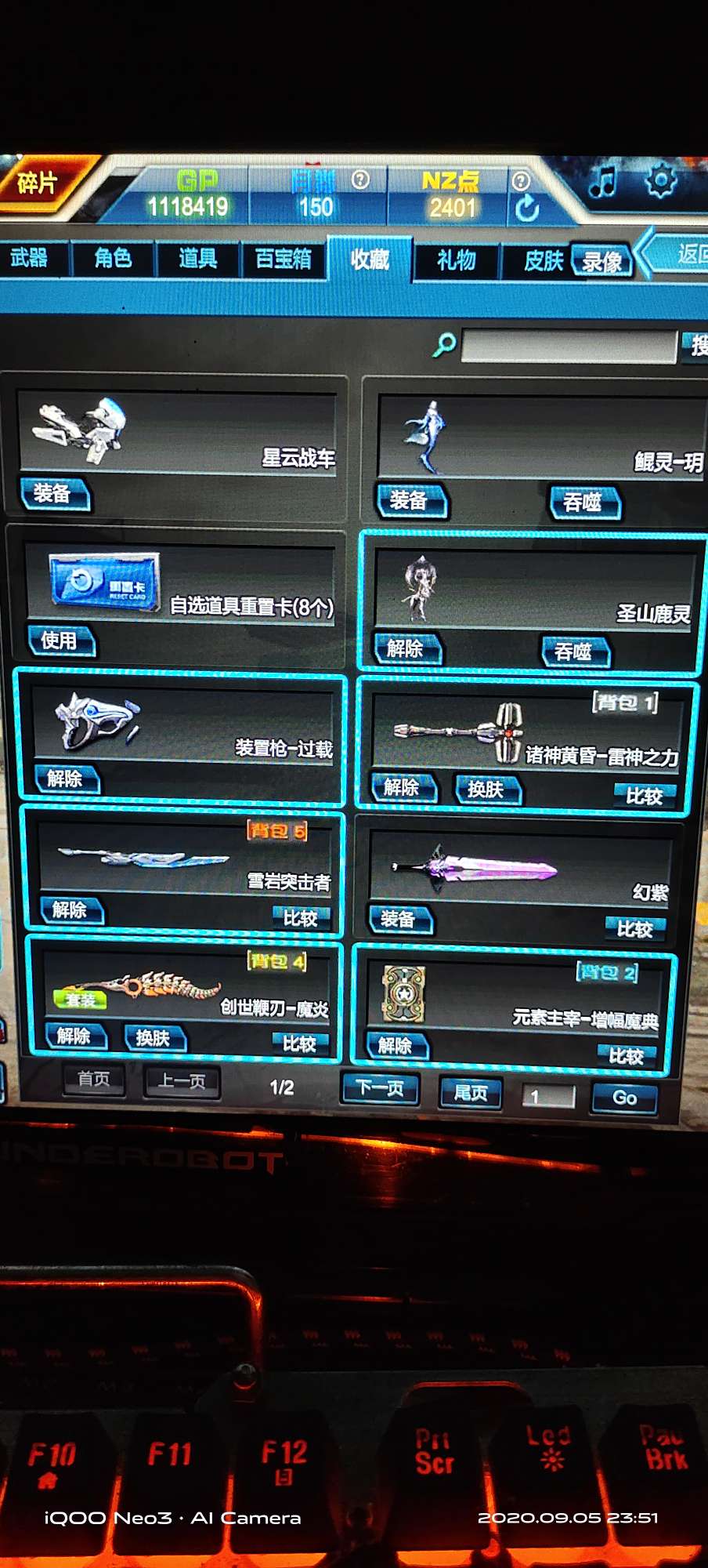 逆战租号